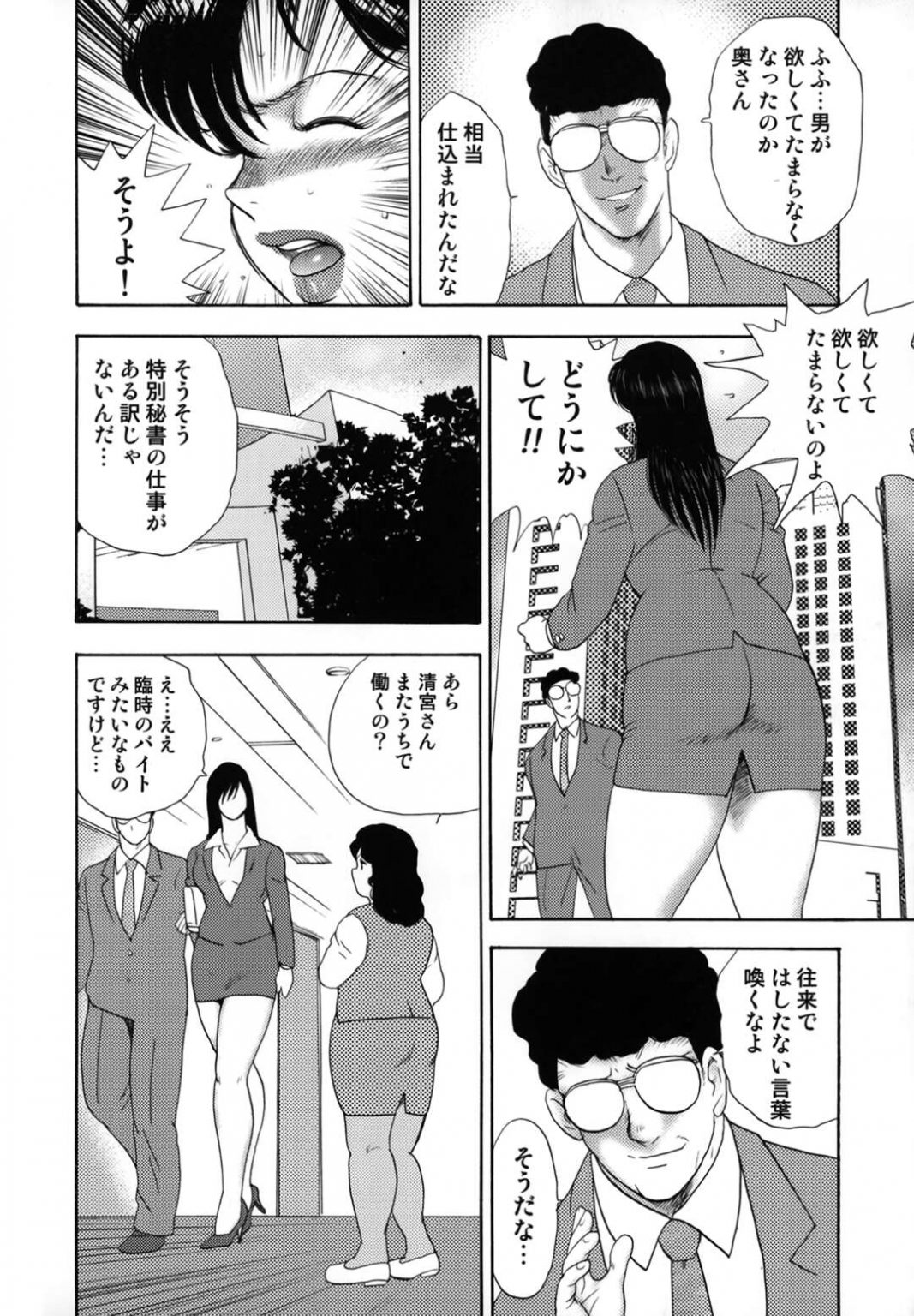 夫 を 誘 惑 し ち ゃ う ム ッ ツ リ ス ケ ベ な 人 妻.逆 レ イ プ に 騎 乗 位 や バ... 