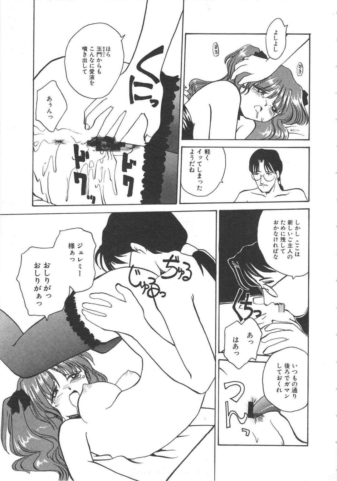 【エロ漫画】脅されてセックスするはめになっちゃうツインテールの美少女…イチャイチャとフェラしてトロ顔に快楽堕ちしちゃう！【Rate：少女人形】