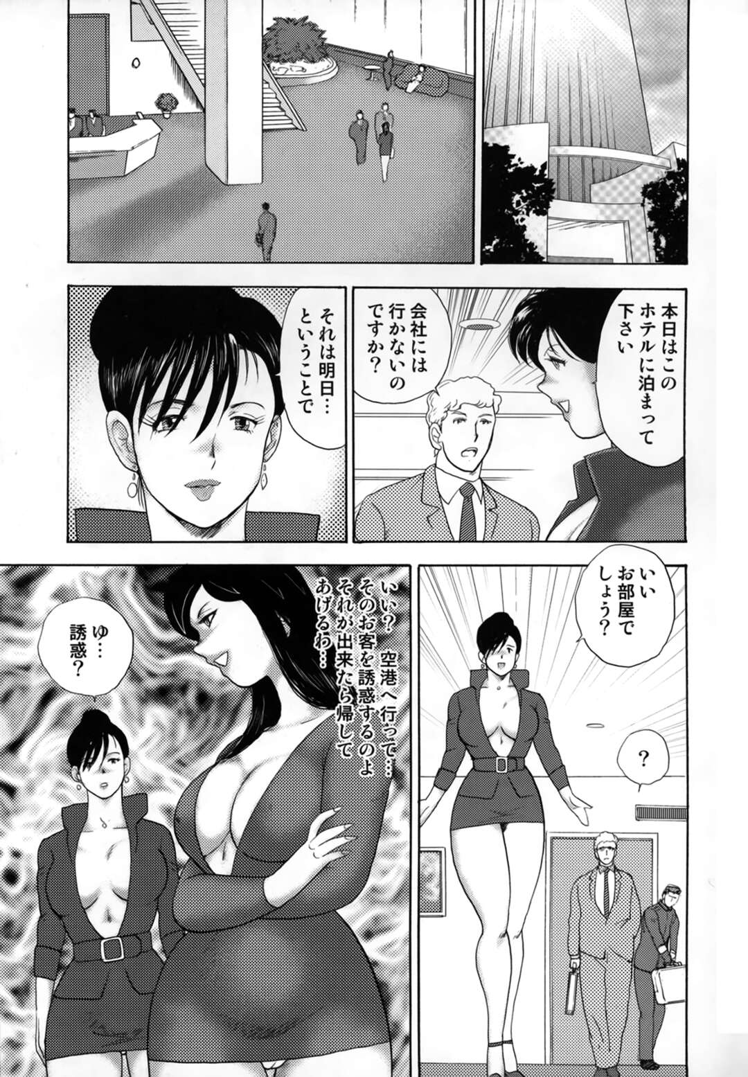 【エロ漫画】ムッツリすけべなエロかわいい人妻は寮の管理人に犯され手マンをされた後はバックで底まで突かれて快楽堕ちしちゃう！【まいなぁぼぉい:社畜妻・れいこ [DL版]】