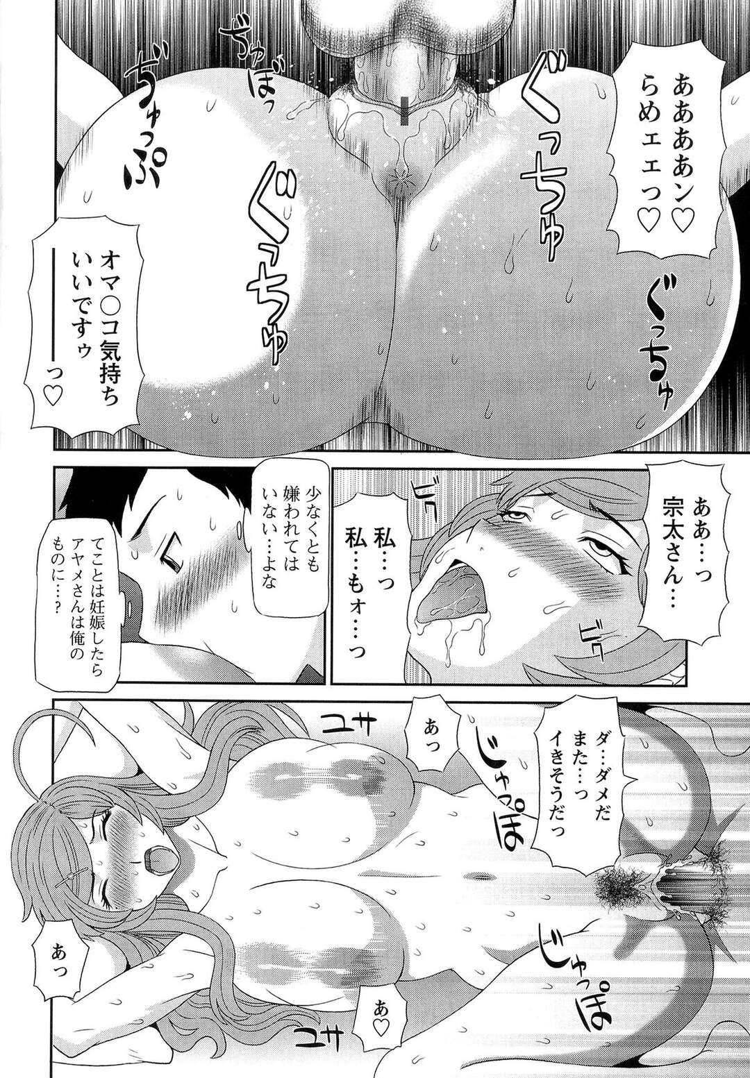 【エロ漫画】告白されて嬉しい爆乳の家政婦の美女…イチャイチャと乳首責めされちゃってトロ顔に快楽堕ちしちゃう！【かわもりみさき：爆乳家政婦アヤメさん 第7話】