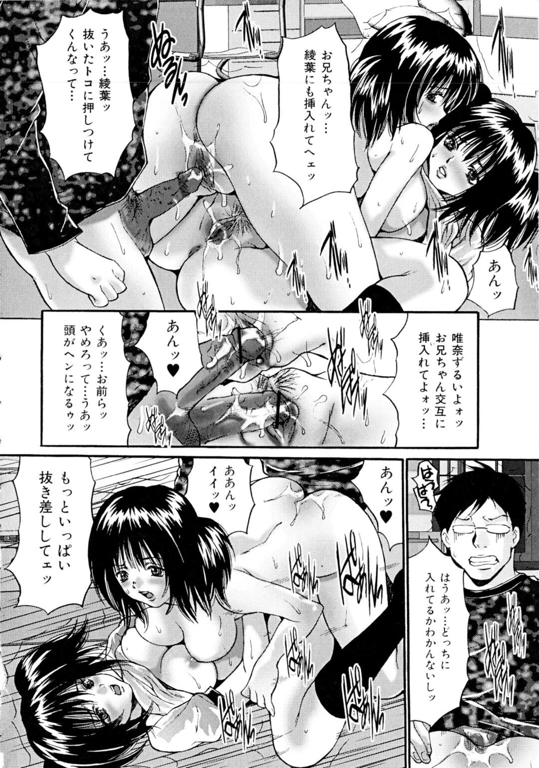 【エロ漫画】逆に誘惑しちゃうツインテールの妹…逆レイプにフェラしてトロ顔に快楽堕ちしちゃう！【尾山泰永：ボクは妹のオモチャ】