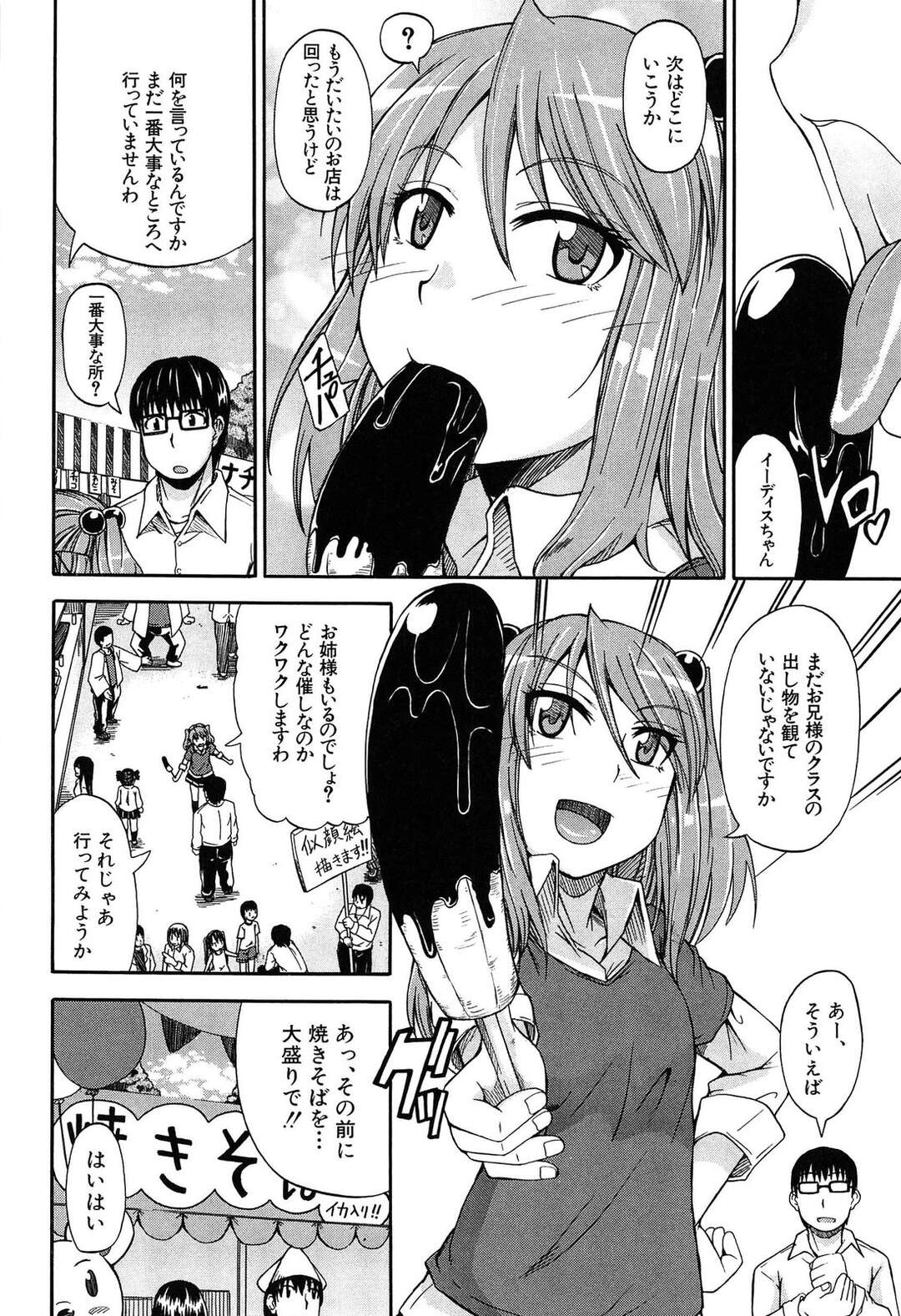 【エロ漫画】おしっこを漏らしたJKはパンツを脱がせて舐めてほしいとねだり生挿入して快楽堕ちしちゃう！【高城ごーや:おしっこ×おしっ娘】