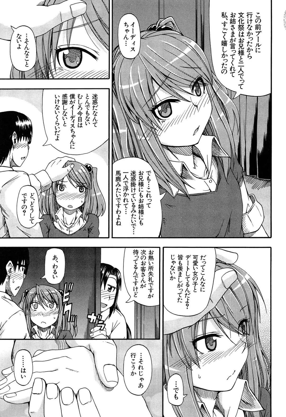 【エロ漫画】おしっこを漏らしたJKはパンツを脱がせて舐めてほしいとねだり生挿入して快楽堕ちしちゃう！【高城ごーや:おしっこ×おしっ娘】