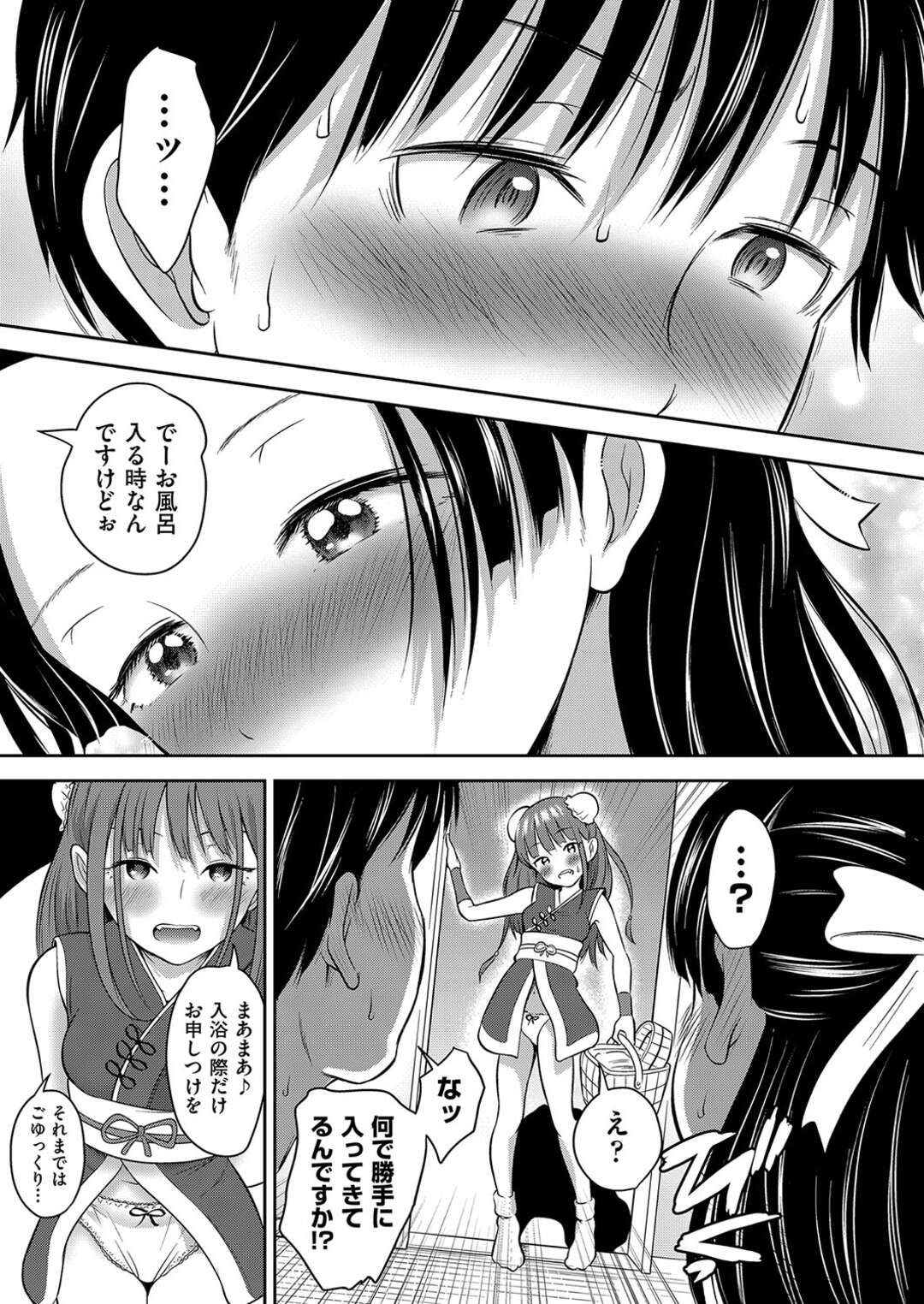 【エロ漫画】個室に連れられた少年は少女たちに誘惑をされて乱交しエロかわいいトロ顔に快楽堕ちしちゃう！【冬みかん:COMIC 阿吽 2023年8月号 】