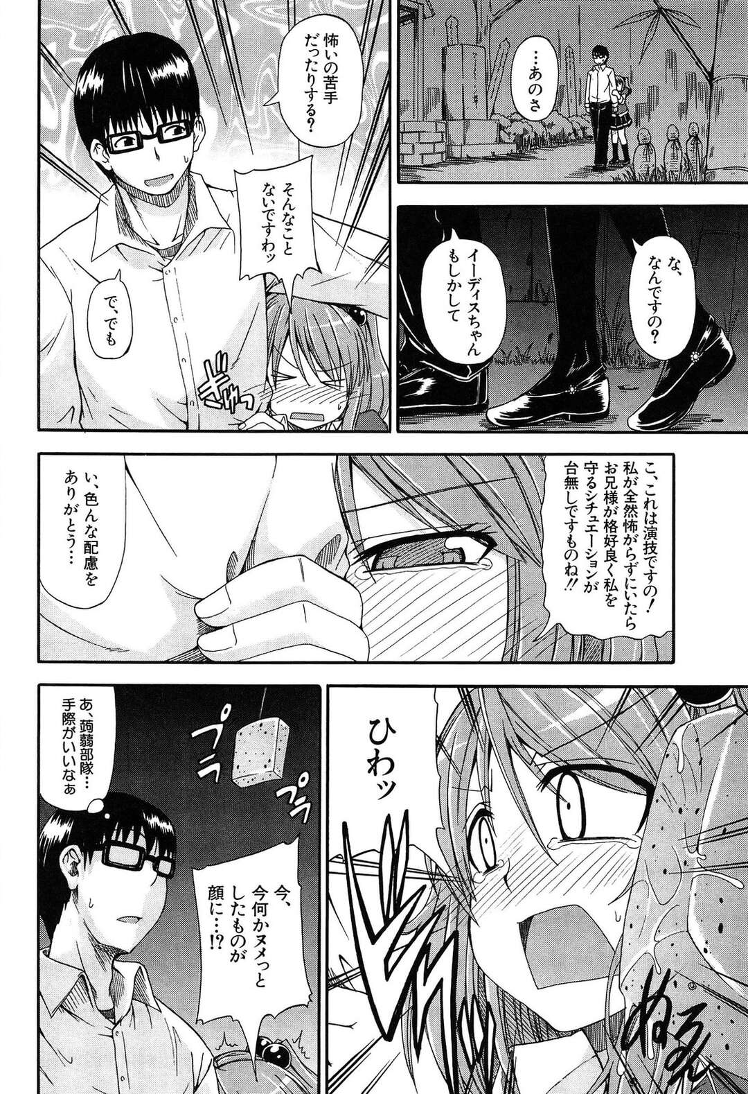 【エロ漫画】おしっこを漏らしたJKはパンツを脱がせて舐めてほしいとねだり生挿入して快楽堕ちしちゃう！【高城ごーや:おしっこ×おしっ娘】