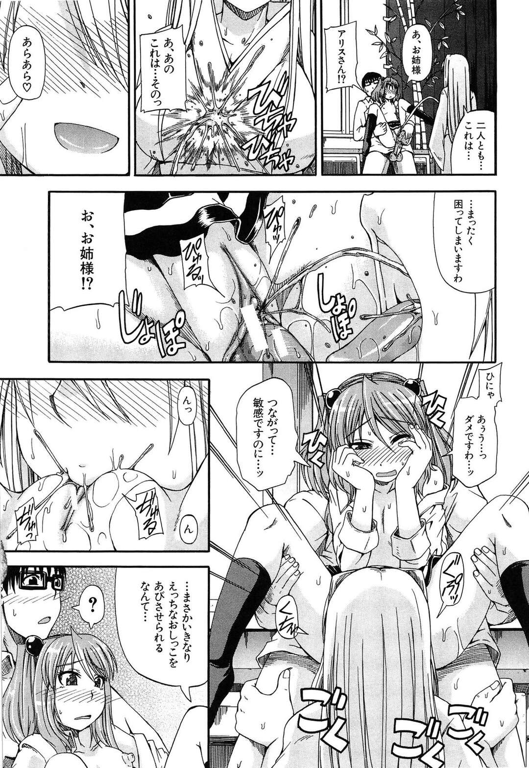 【エロ漫画】おしっこを漏らしたJKはパンツを脱がせて舐めてほしいとねだり生挿入して快楽堕ちしちゃう！【高城ごーや:おしっこ×おしっ娘】