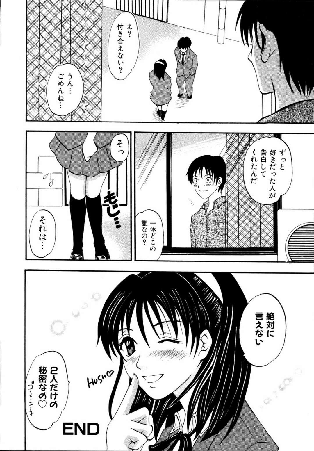 【エロ漫画】妹がたまらなく可愛すぎて犯してしまうお兄ちゃんは妹といちゃラブセックスで中出しフィニッシュしちゃう！【アンソロジー:いもうとといっしょ】