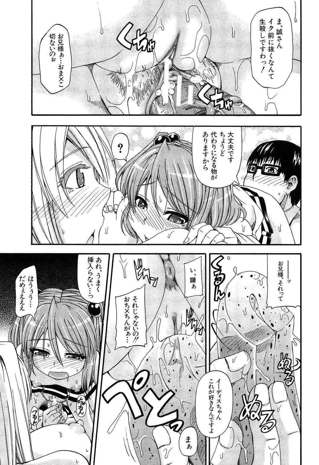 【エロ漫画】おしっこを漏らしたJKはパンツを脱がせて舐めてほしいとねだり生挿入して快楽堕ちしちゃう！【高城ごーや:おしっこ×おしっ娘】