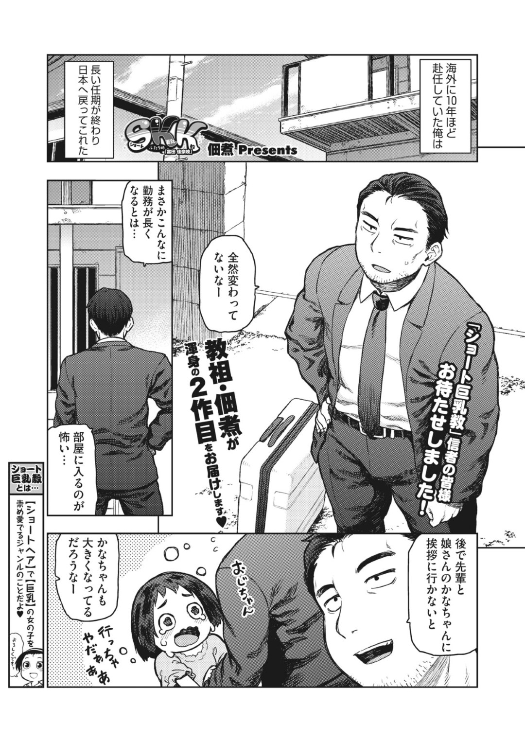 【エロ漫画】先輩宅へ訪れ娘に誘惑をされいちゃらぶセックスでエロかわいいトロ顔に快楽堕ちしちゃう！【ドラチェフ浅川:コミックホットミルク】