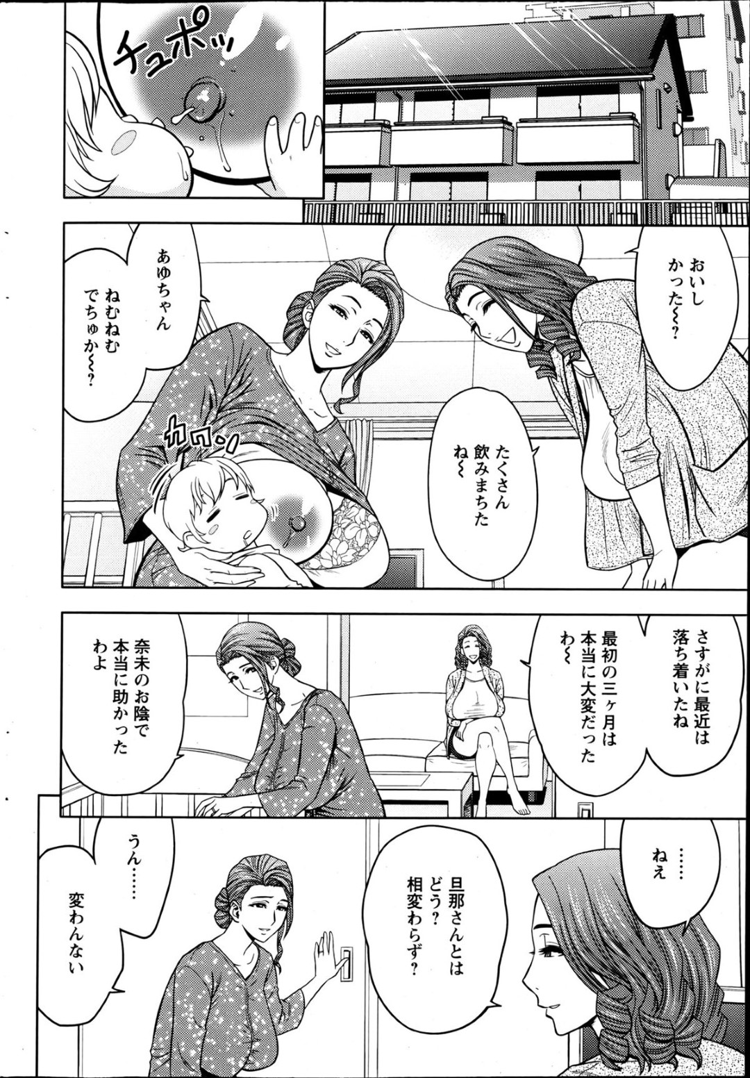 【エロ漫画】毎日のようにセックスを求めにくる巨乳美人人妻は青年とセックスをして快楽堕ちしちゃう！【辰波要徳:twin Milf】