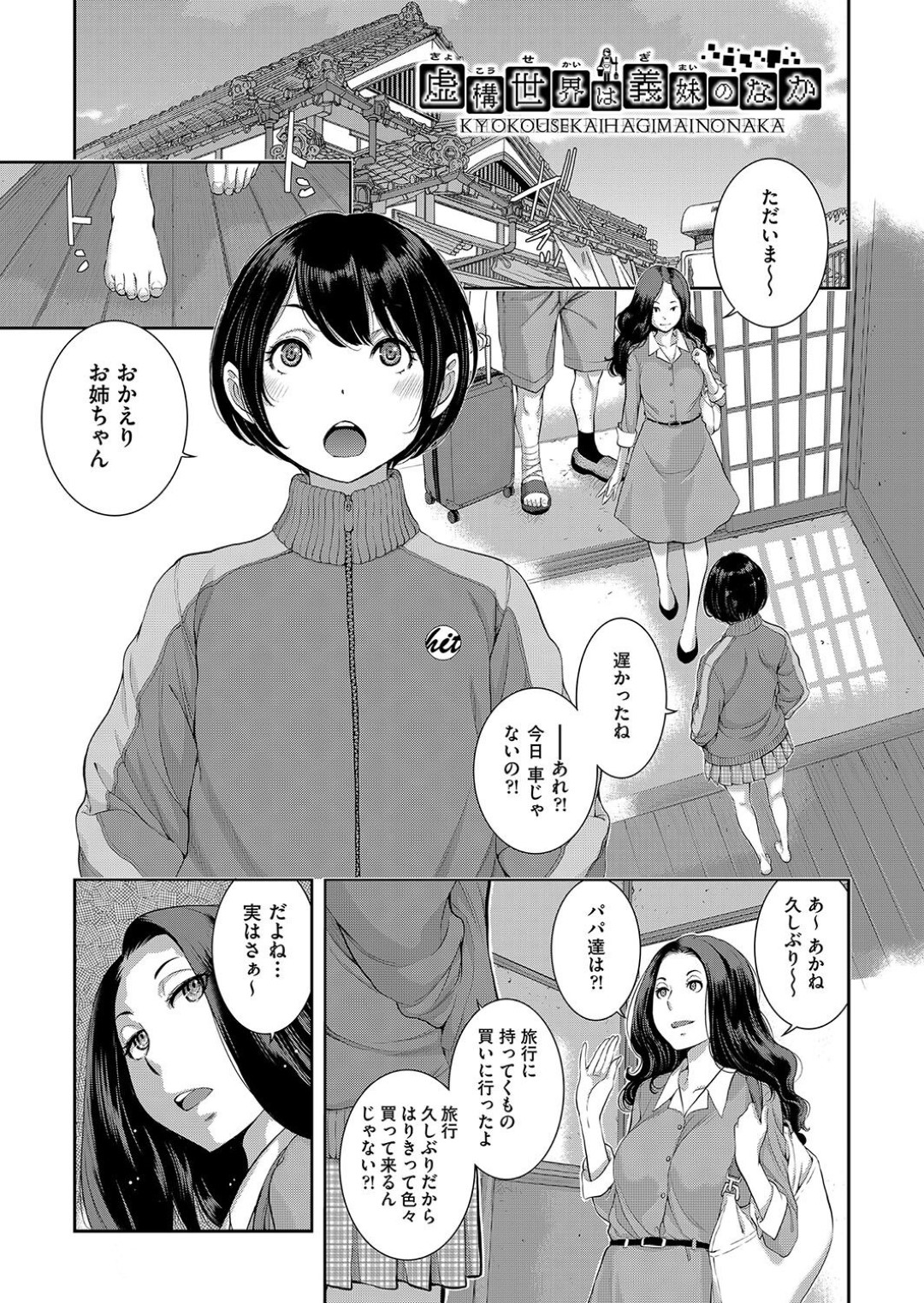 【エロ漫画】【はらざきたくま:メイド奇譚】両親が留守中義弟を誘惑する美少女は発情して印象とはかけ離れた姿を明かしてしまう・・・！？