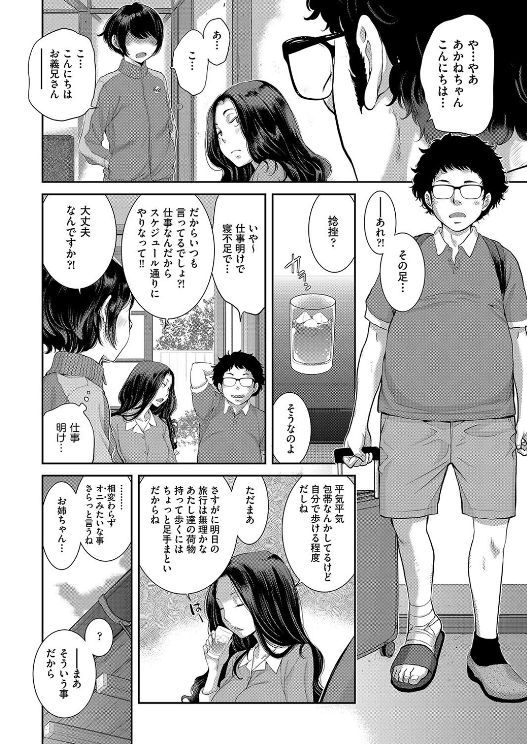 【エロ漫画】【はらざきたくま:メイド奇譚】両親が留守中義弟を誘惑する美少女は発情して印象とはかけ離れた姿を明かしてしまう・・・！？