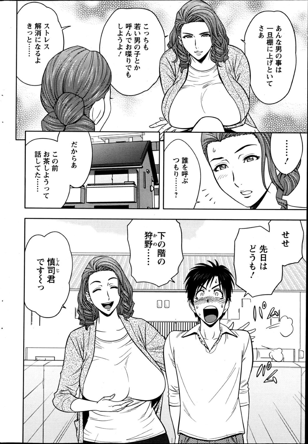 【エロ漫画】毎日のようにセックスを求めにくる巨乳美人人妻は青年とセックスをして快楽堕ちしちゃう！【辰波要徳:twin Milf】