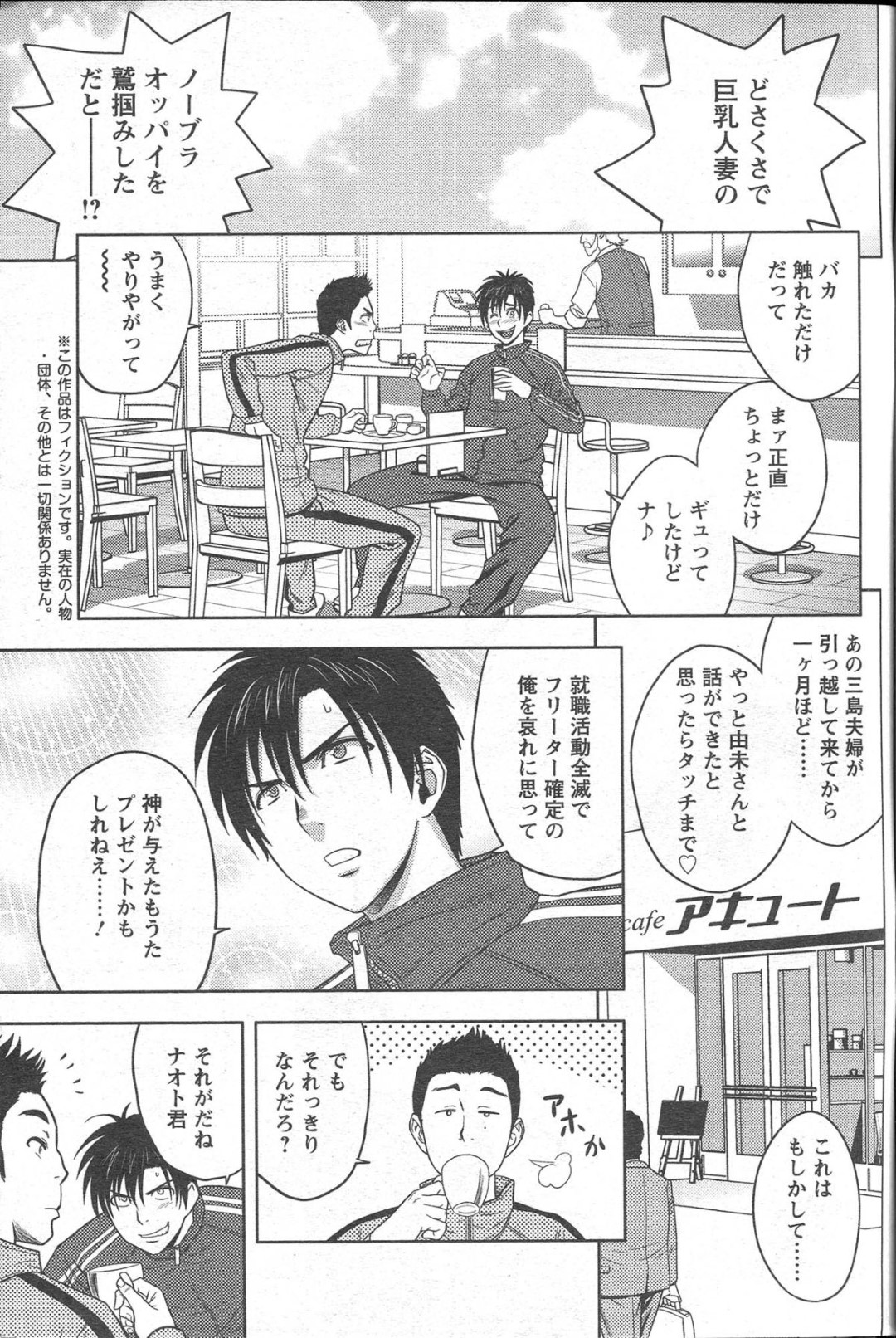 【エロ漫画】ムッツリスケベな人妻といちゃラブセックスで立ちバックでハメて快楽堕ちしちゃう！【辰波要徳:twin Milf】