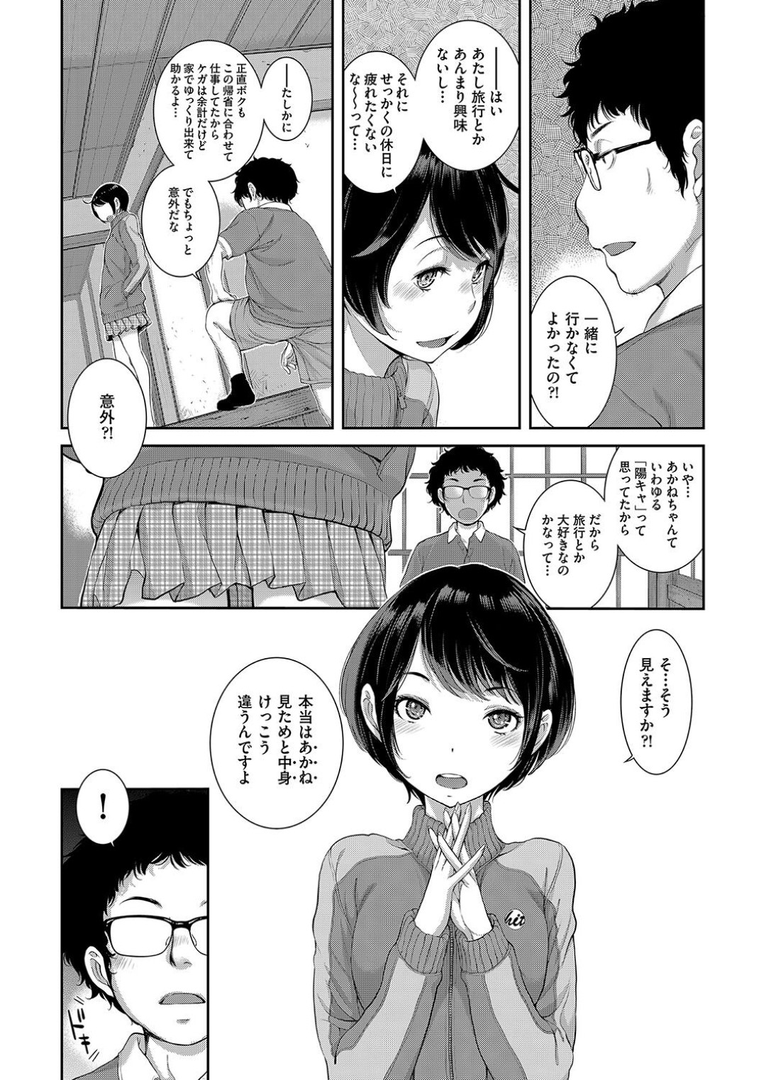 【エロ漫画】【はらざきたくま:メイド奇譚】両親が留守中義弟を誘惑する美少女は発情して印象とはかけ離れた姿を明かしてしまう・・・！？