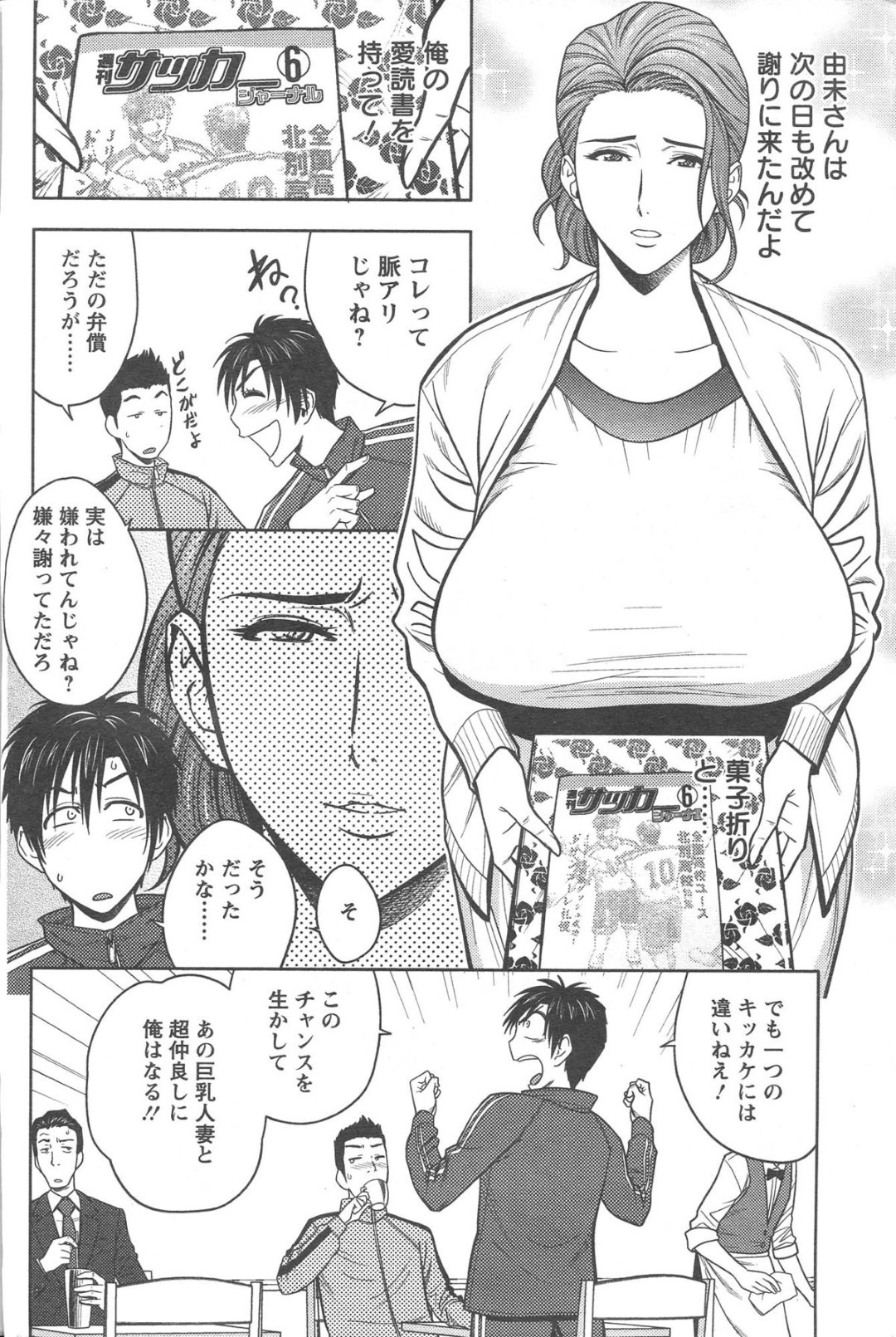 【エロ漫画】ムッツリスケベな人妻といちゃラブセックスで立ちバックでハメて快楽堕ちしちゃう！【辰波要徳:twin Milf】