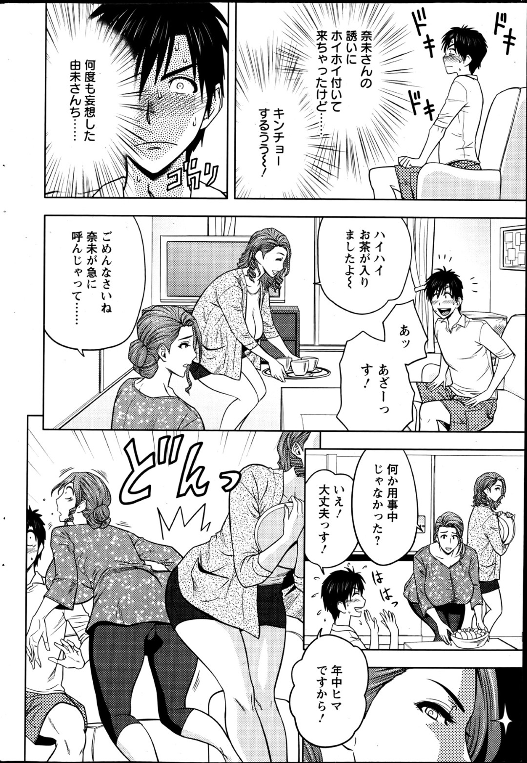 【エロ漫画】毎日のようにセックスを求めにくる巨乳美人人妻は青年とセックスをして快楽堕ちしちゃう！【辰波要徳:twin Milf】