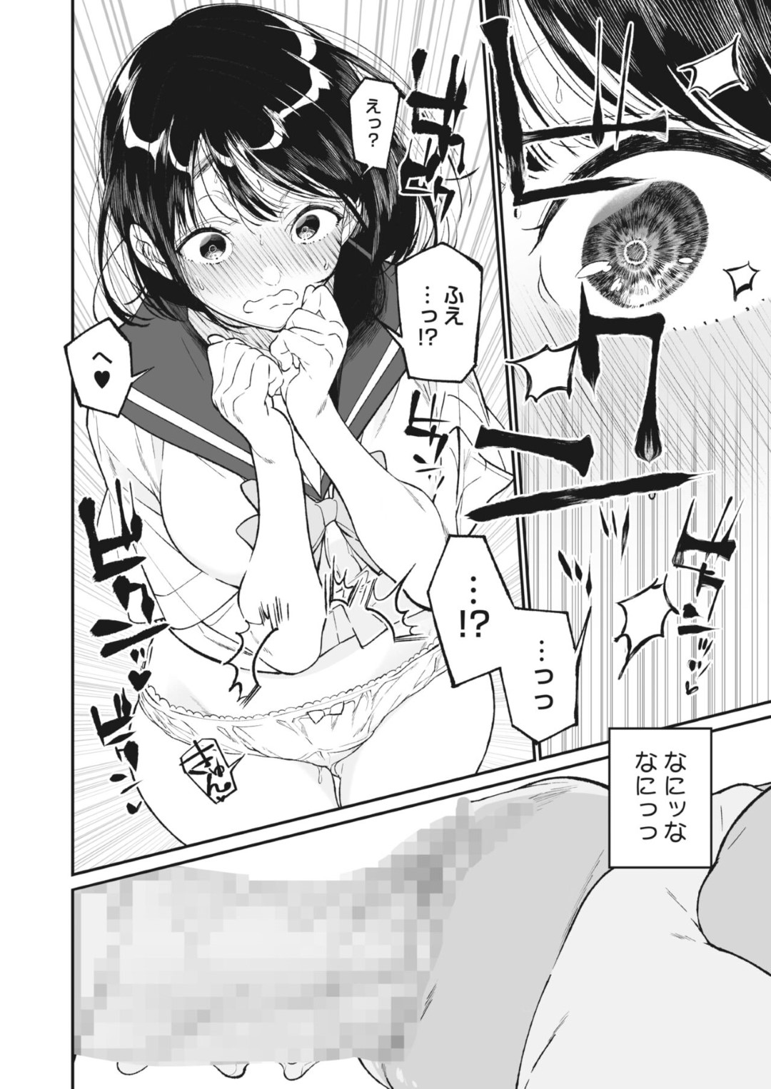 【エロ漫画】オナホを使うようになった兄を誘惑する妹は誘惑をして性処理をして快楽堕ちしちゃう！【ドラチェフ浅川:コミックホットミルク】