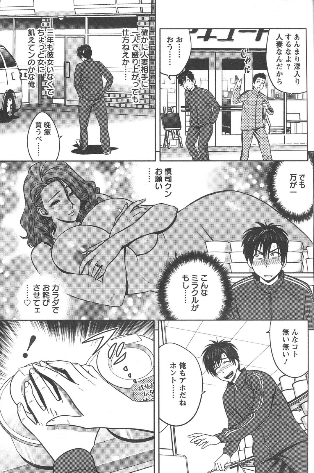 【エロ漫画】ムッツリスケベな人妻といちゃラブセックスで立ちバックでハメて快楽堕ちしちゃう！【辰波要徳:twin Milf】