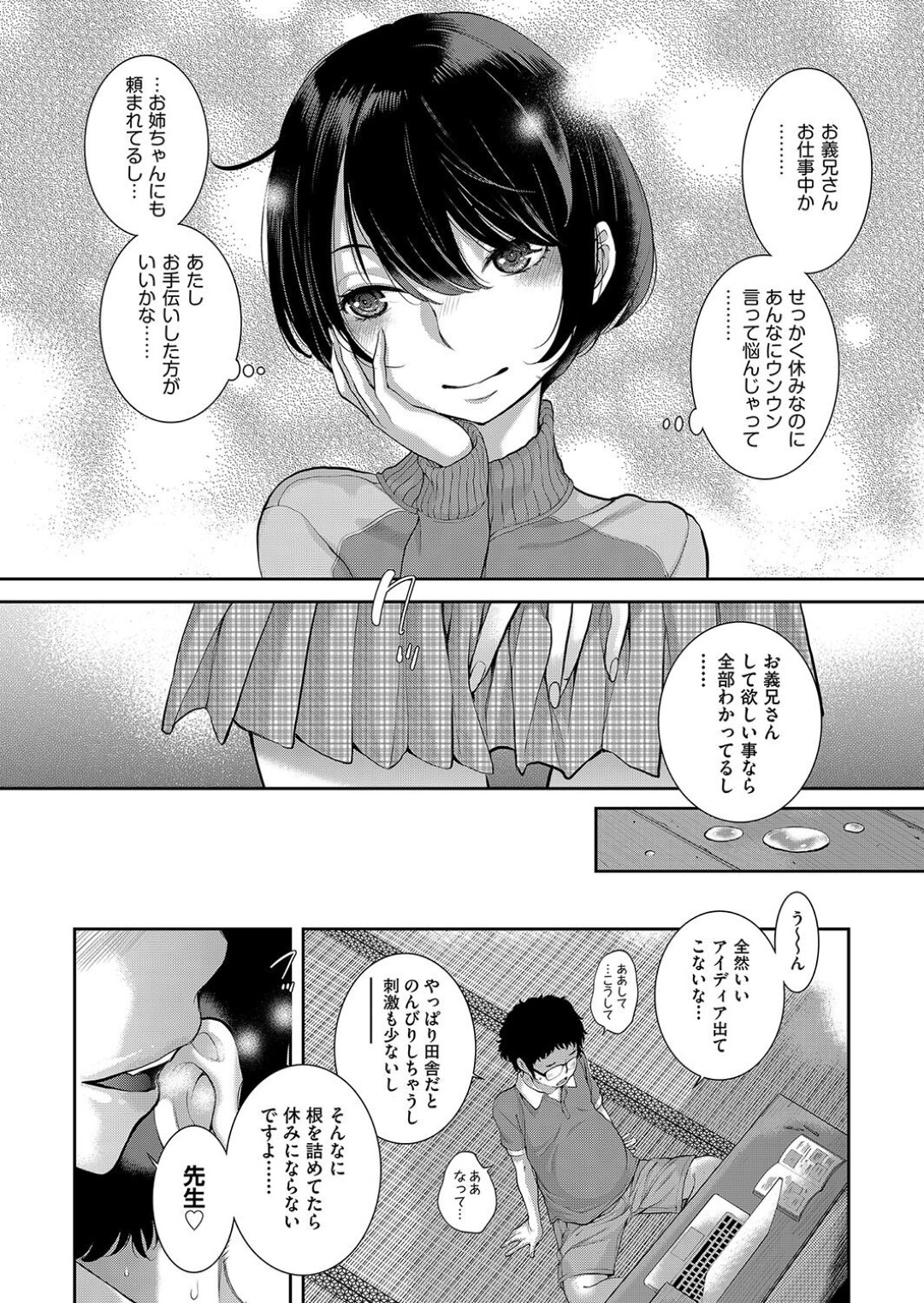 【エロ漫画】【はらざきたくま:メイド奇譚】両親が留守中義弟を誘惑する美少女は発情して印象とはかけ離れた姿を明かしてしまう・・・！？