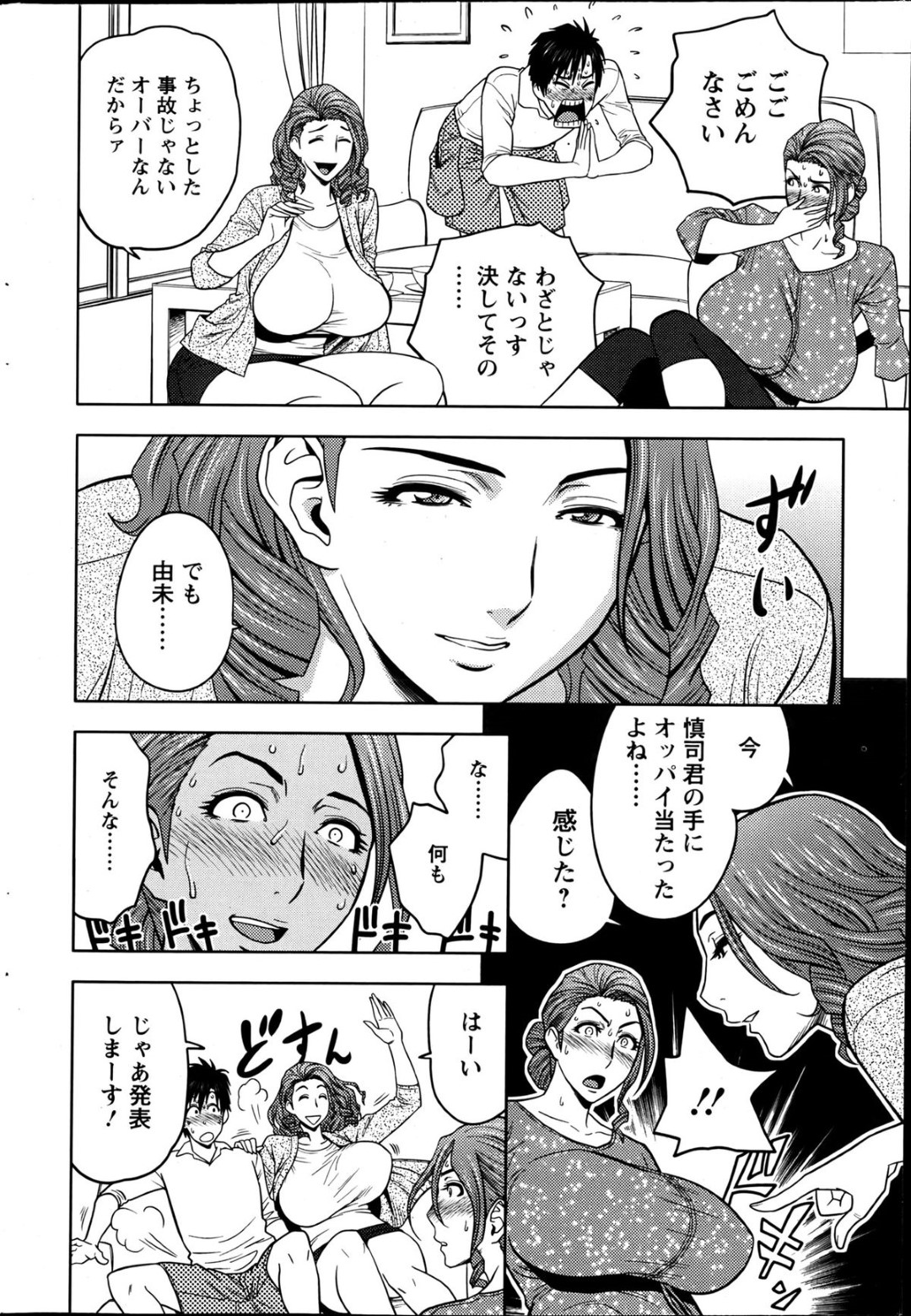 【エロ漫画】毎日のようにセックスを求めにくる巨乳美人人妻は青年とセックスをして快楽堕ちしちゃう！【辰波要徳:twin Milf】