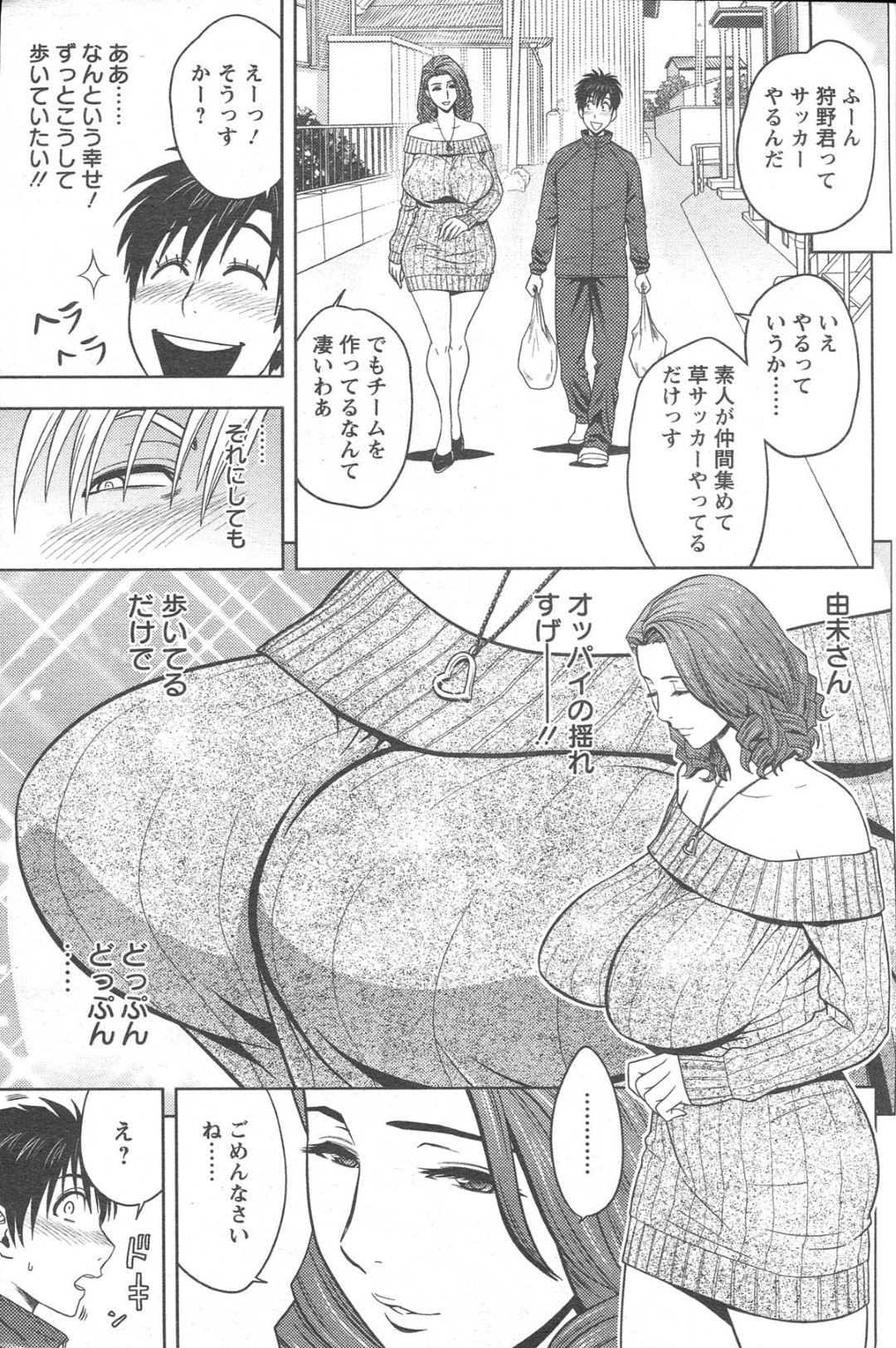 【エロ漫画】ムッツリスケベな人妻といちゃラブセックスで立ちバックでハメて快楽堕ちしちゃう！【辰波要徳:twin Milf】