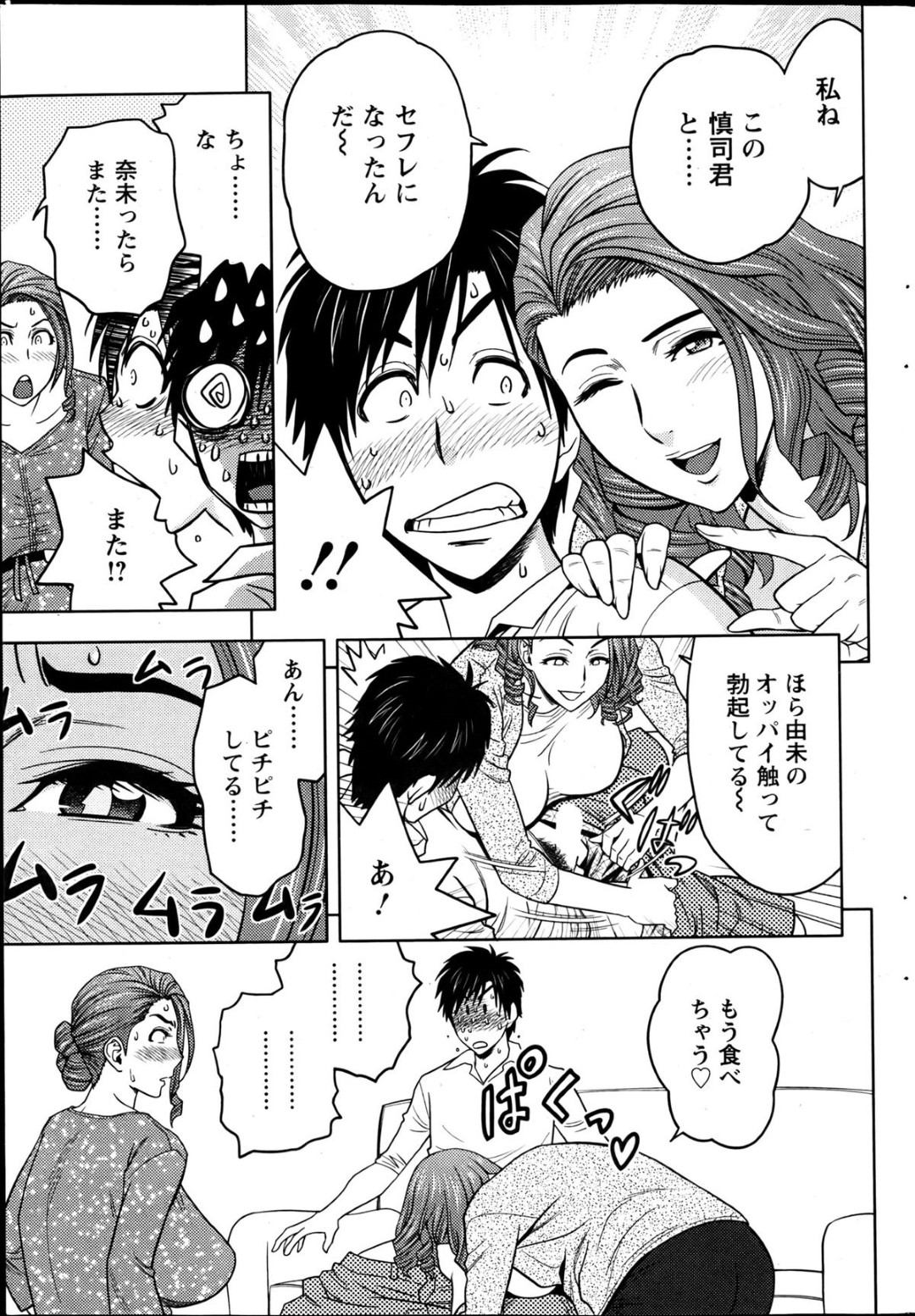 【エロ漫画】毎日のようにセックスを求めにくる巨乳美人人妻は青年とセックスをして快楽堕ちしちゃう！【辰波要徳:twin Milf】