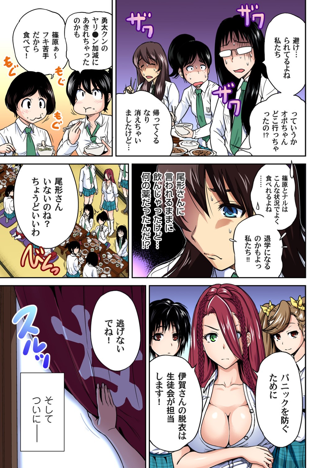 【エロ漫画】【奥森ボウイ: 俺得修学旅行～男は女装した俺だけ!!】先生の体育倉庫事情を知っているJKたちはそれを脅しに利用しちゃう・・・！？