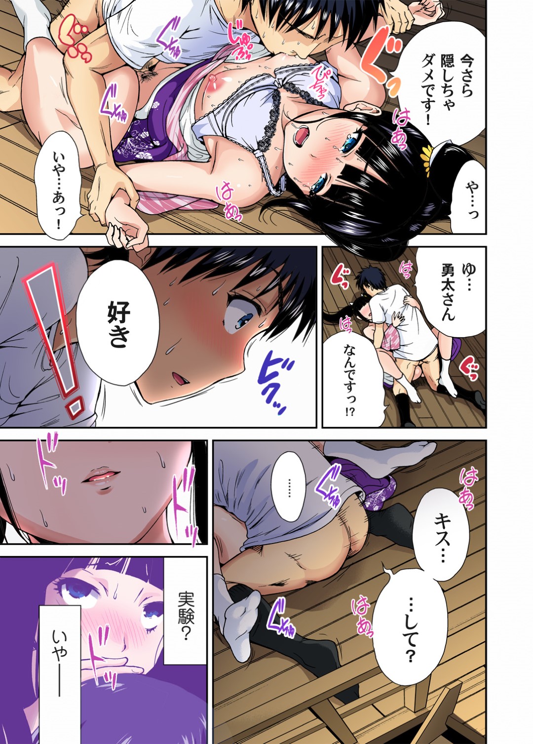 【エロ漫画】女装をしたJKを誘惑する美少女は撮影現場で何かをしようと・・・？【奥森ボウイ:俺得修学旅行～男は女装した俺だけ!!】