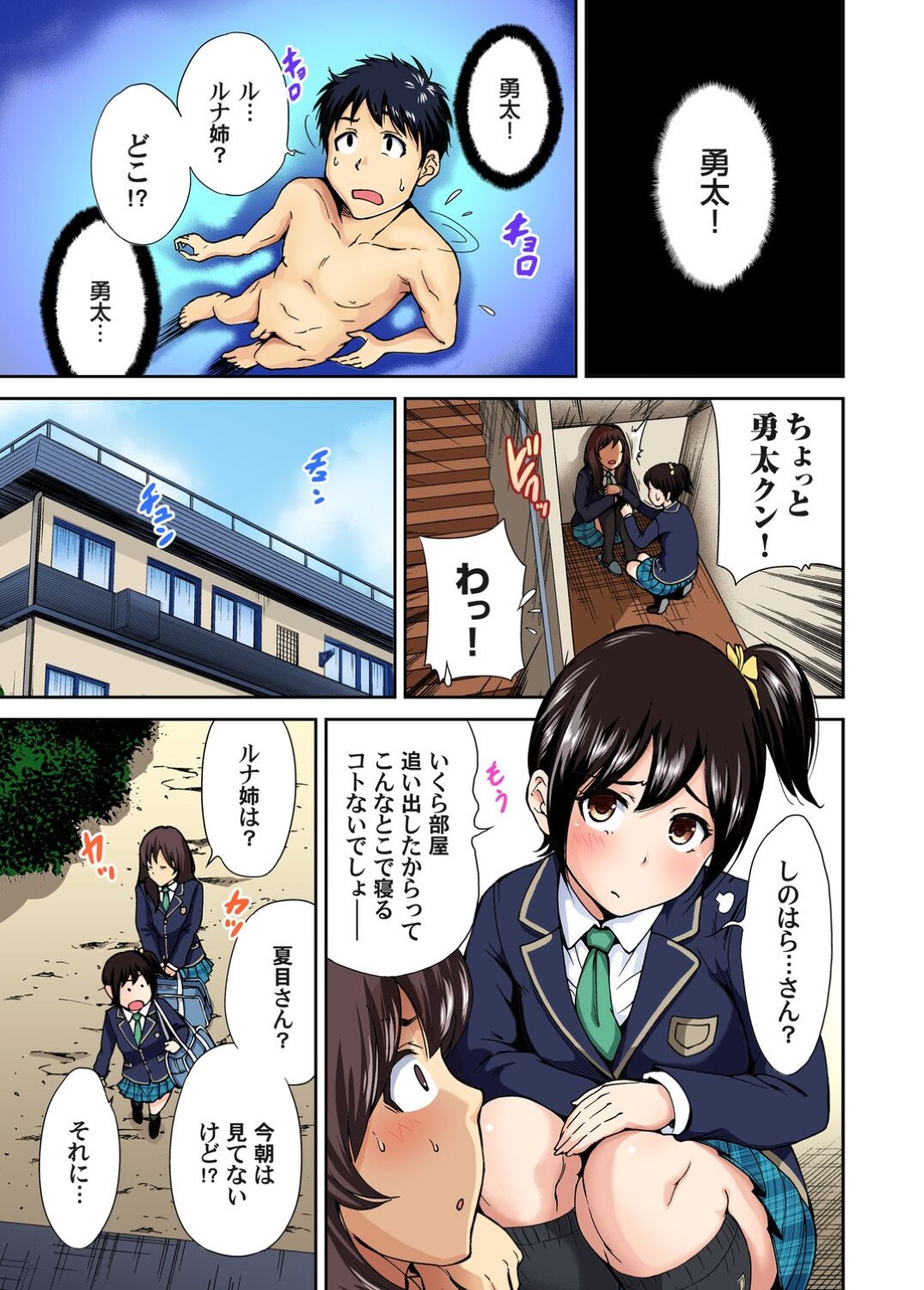 【エロ漫画】女装をしたJKを誘惑する美少女は撮影現場で何かをしようと・・・？【奥森ボウイ:俺得修学旅行～男は女装した俺だけ!!】