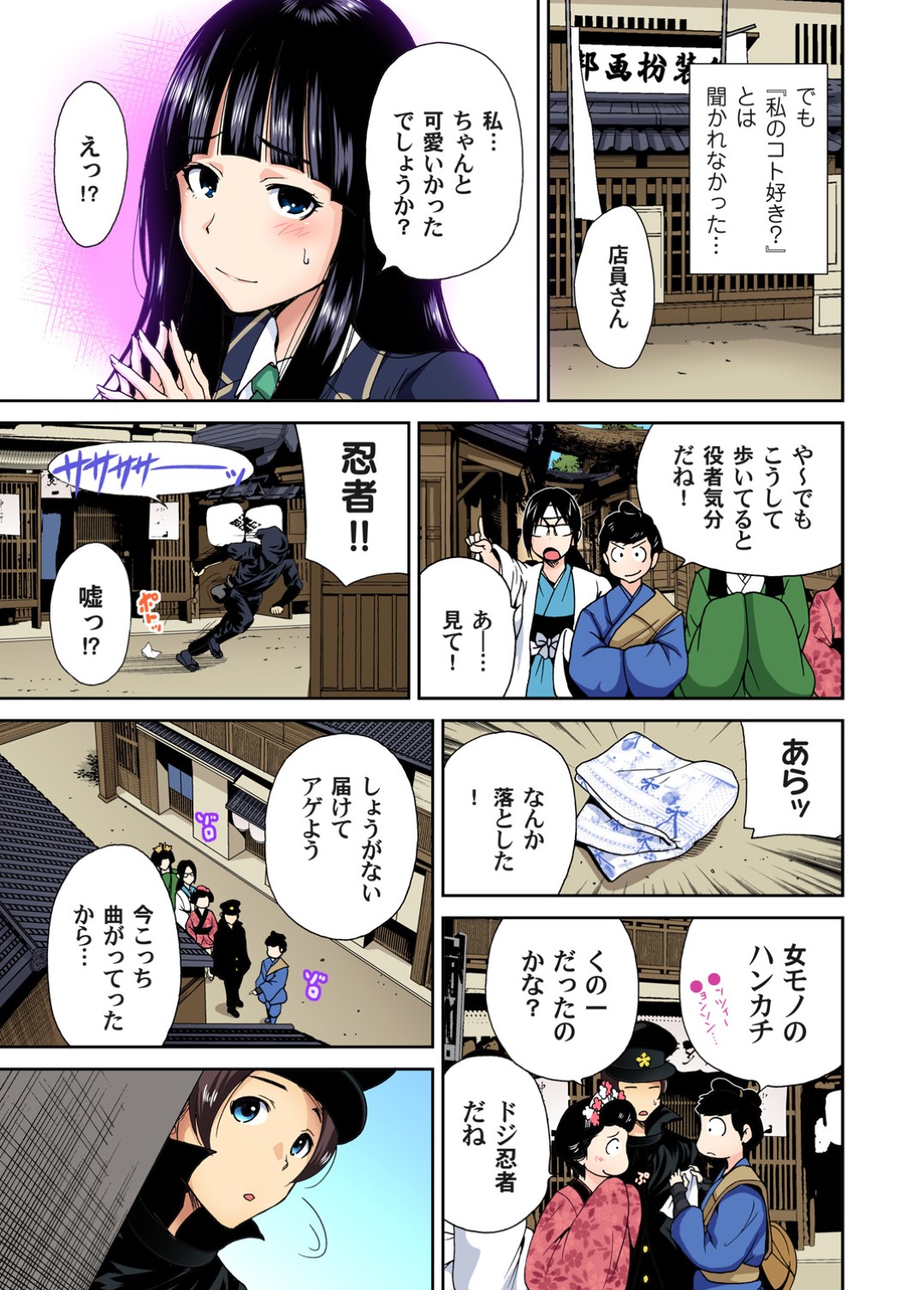 【エロ漫画】女装をしたJKを誘惑する美少女は撮影現場で何かをしようと・・・？【奥森ボウイ:俺得修学旅行～男は女装した俺だけ!!】