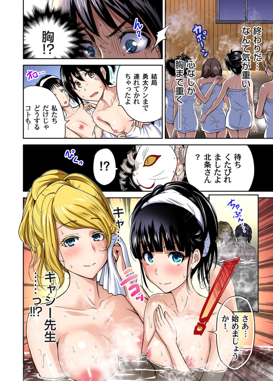 【エロ漫画】【奥森ボウイ: 俺得修学旅行～男は女装した俺だけ!!】先生の体育倉庫事情を知っているJKたちはそれを脅しに利用しちゃう・・・！？