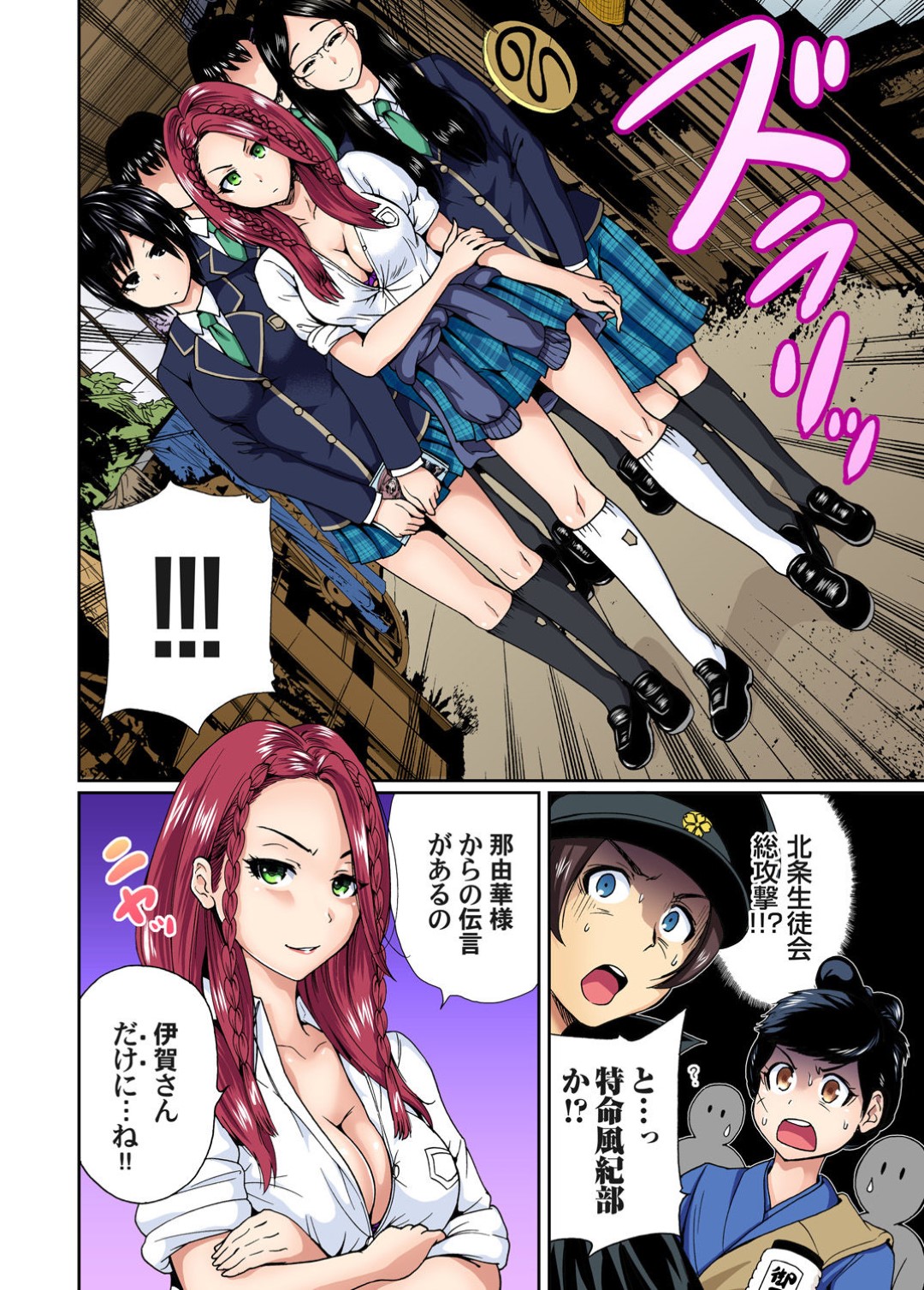 【エロ漫画】女装をしたJKを誘惑する美少女は撮影現場で何かをしようと・・・？【奥森ボウイ:俺得修学旅行～男は女装した俺だけ!!】