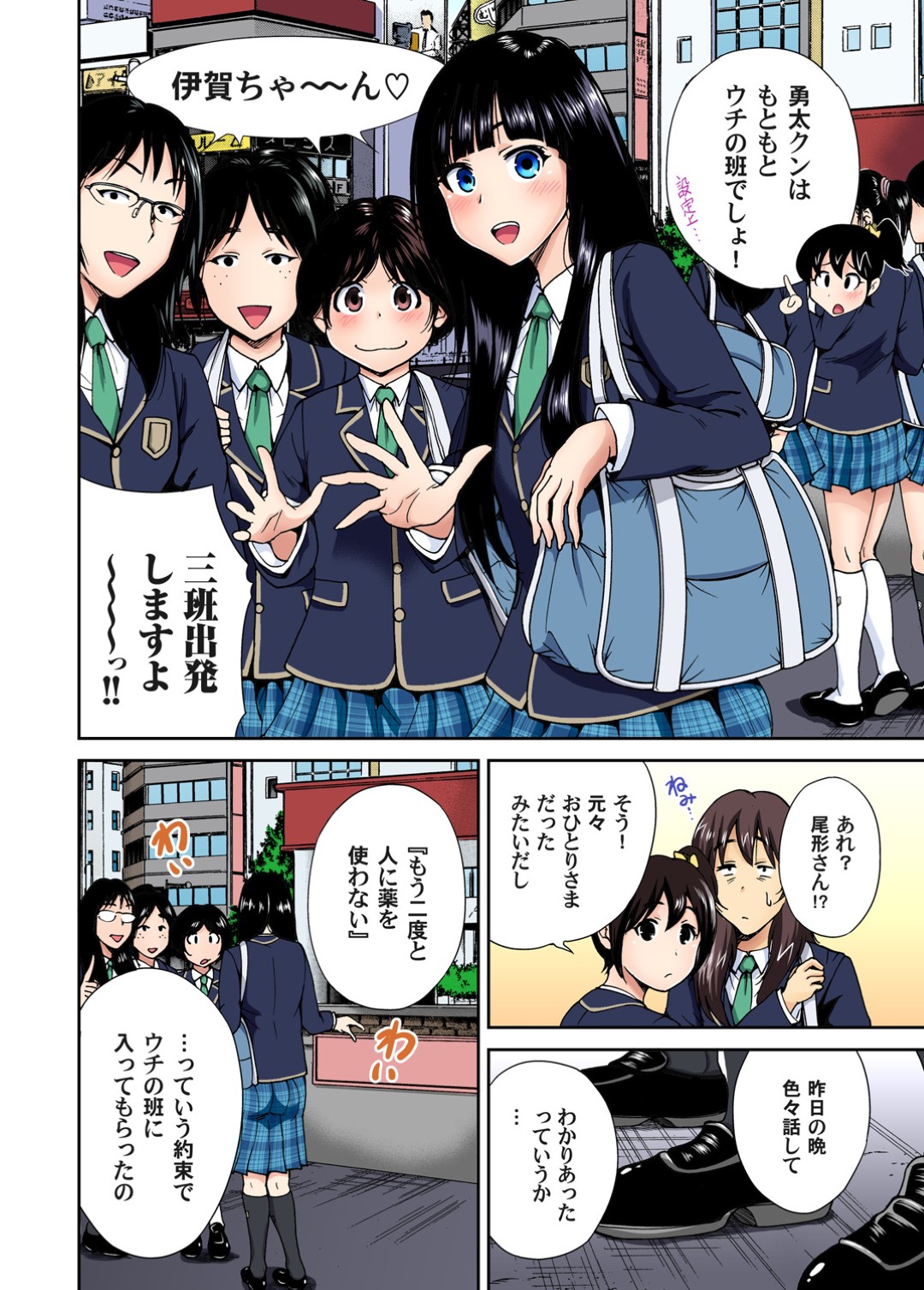 【エロ漫画】女装をしたJKを誘惑する美少女は撮影現場で何かをしようと・・・？【奥森ボウイ:俺得修学旅行～男は女装した俺だけ!!】