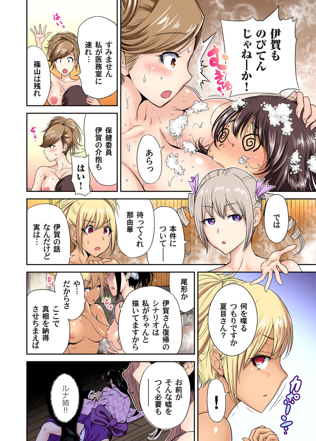 【エロ漫画】修学旅行中トイレでフェラをご奉仕してもらう男の娘はエロかわいいお姉さんのフェラ顔に快楽堕ちしちゃう！【奥森ボウイ:俺得修学旅行～男は女装した俺だけ!!】