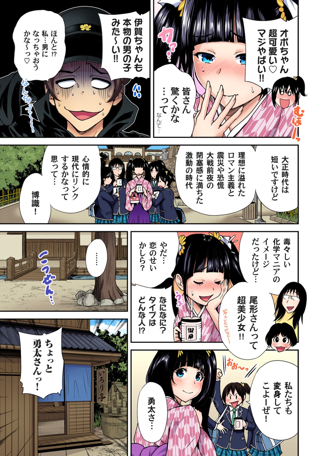 【エロ漫画】女装をしたJKを誘惑する美少女は撮影現場で何かをしようと・・・？【奥森ボウイ:俺得修学旅行～男は女装した俺だけ!!】