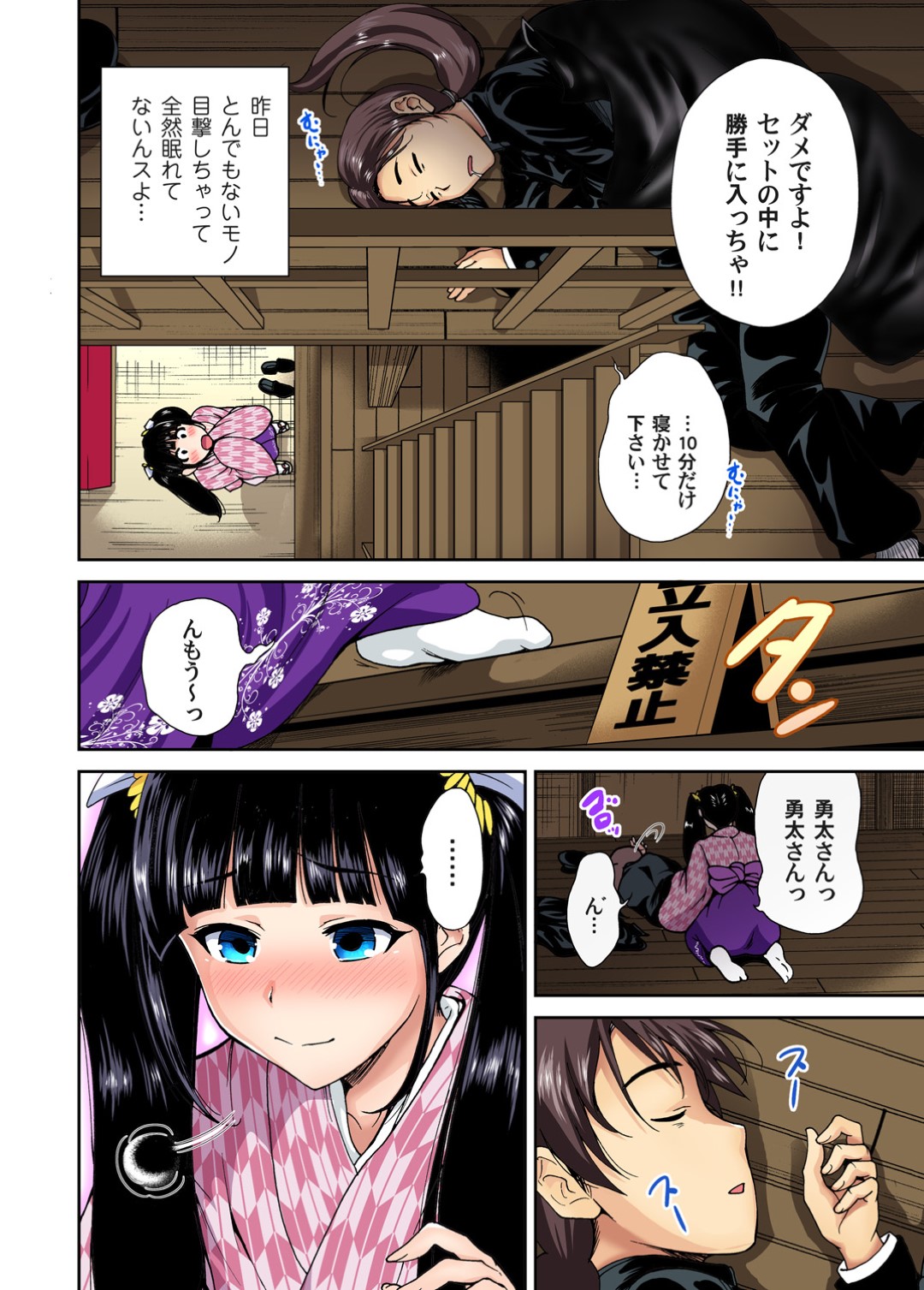 【エロ漫画】女装をしたJKを誘惑する美少女は撮影現場で何かをしようと・・・？【奥森ボウイ:俺得修学旅行～男は女装した俺だけ!!】