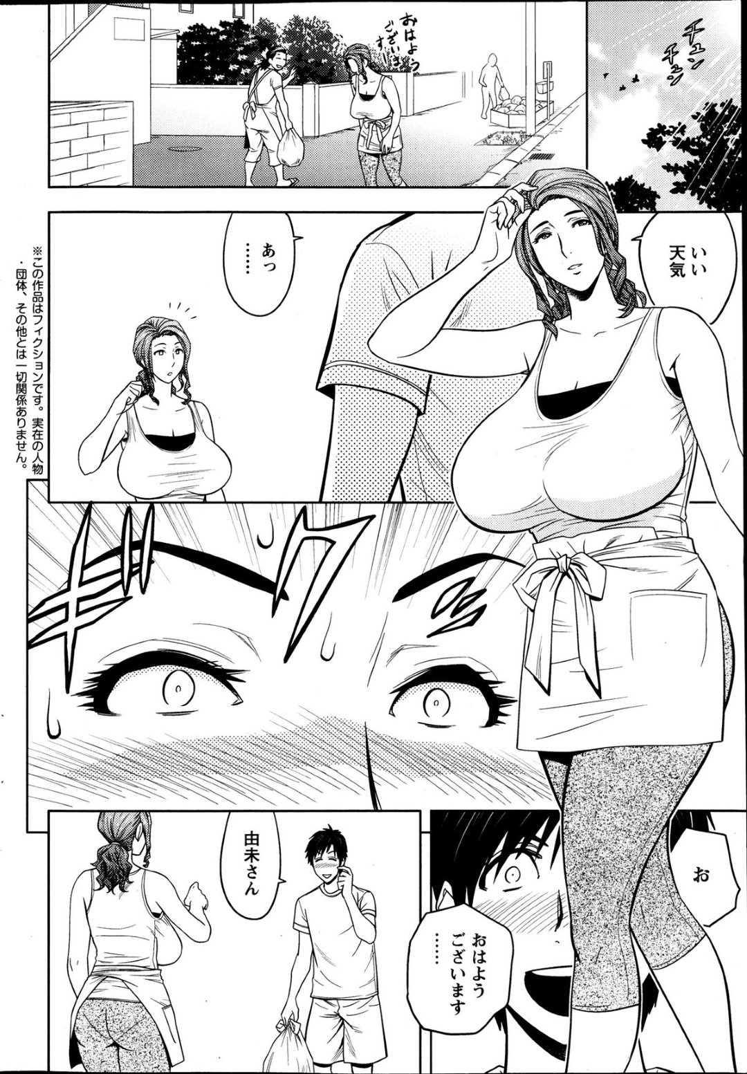 【エロ漫画】青年の言いなりになってノーブラ、ノーパンでアパートにやってくる巨乳人妻・・・妹のセックスを目撃して乱交しちゃう！【辰波要徳:twin Milf】