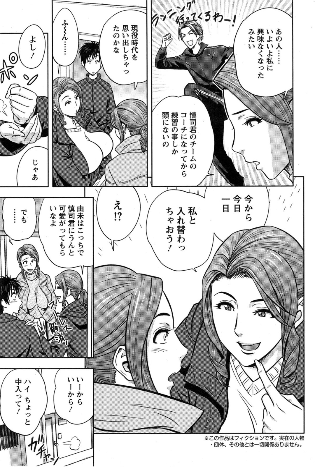 【エロ漫画】エッチな下着を食い込ませて少年を誘惑するド変態な巨乳人妻たちは不倫をして乱交に快楽堕ちしちゃう！【辰波要徳:twin Milf】