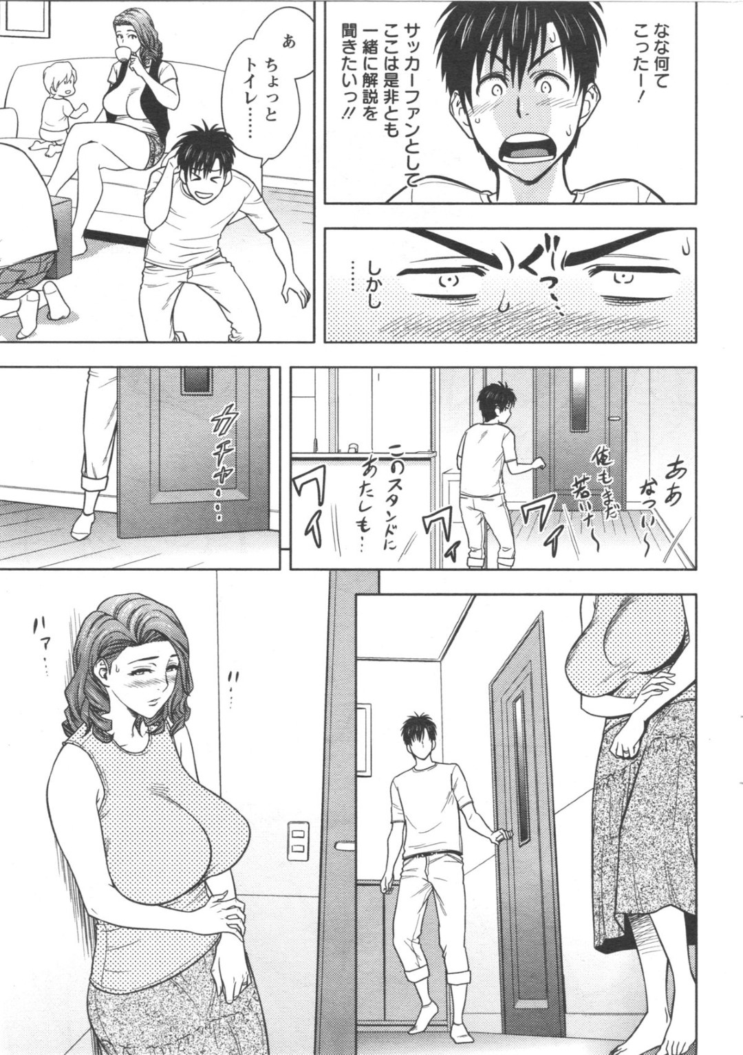 【エロ漫画】家に訪れたお客に隠れてセックスをする巨乳人妻と青年は立ちバックで快楽堕ち！【辰波要徳:twin Milf】