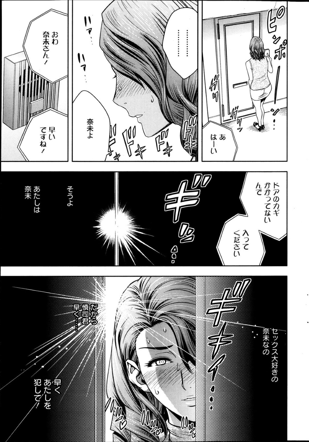 【エロ漫画】青年の言いなりになってノーブラ、ノーパンでアパートにやってくる巨乳人妻・・・妹のセックスを目撃して乱交しちゃう！【辰波要徳:twin Milf】