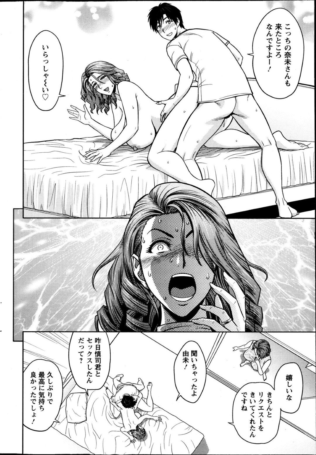 【エロ漫画】青年の言いなりになってノーブラ、ノーパンでアパートにやってくる巨乳人妻・・・妹のセックスを目撃して乱交しちゃう！【辰波要徳:twin Milf】