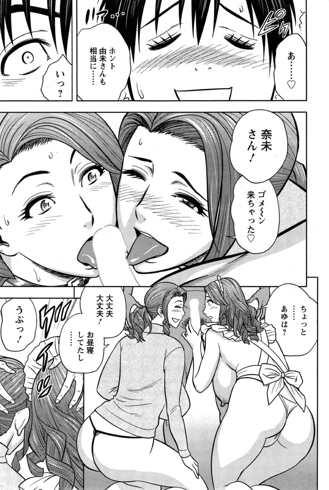 【エロ漫画】エッチな下着を食い込ませて少年を誘惑するド変態な巨乳人妻たちは不倫をして乱交に快楽堕ちしちゃう！【辰波要徳:twin Milf】