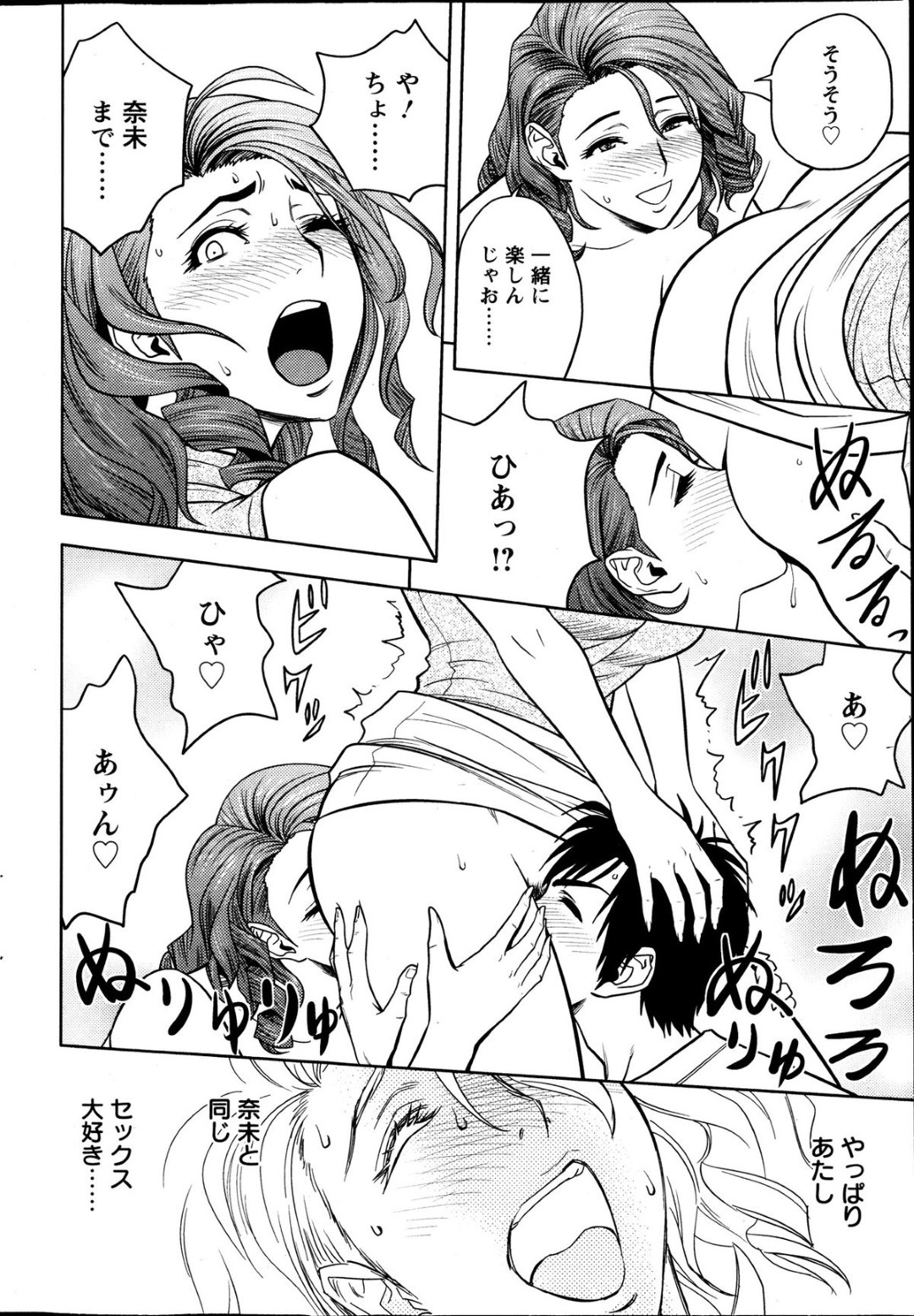 【エロ漫画】青年の言いなりになってノーブラ、ノーパンでアパートにやってくる巨乳人妻・・・妹のセックスを目撃して乱交しちゃう！【辰波要徳:twin Milf】