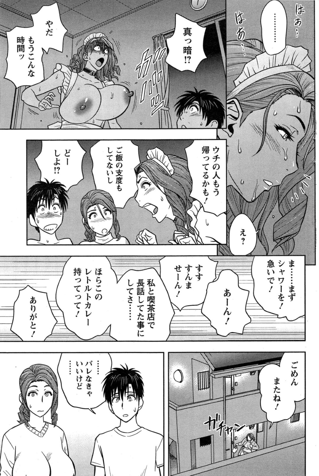 【エロ漫画】エッチな下着を食い込ませて少年を誘惑するド変態な巨乳人妻たちは不倫をして乱交に快楽堕ちしちゃう！【辰波要徳:twin Milf】