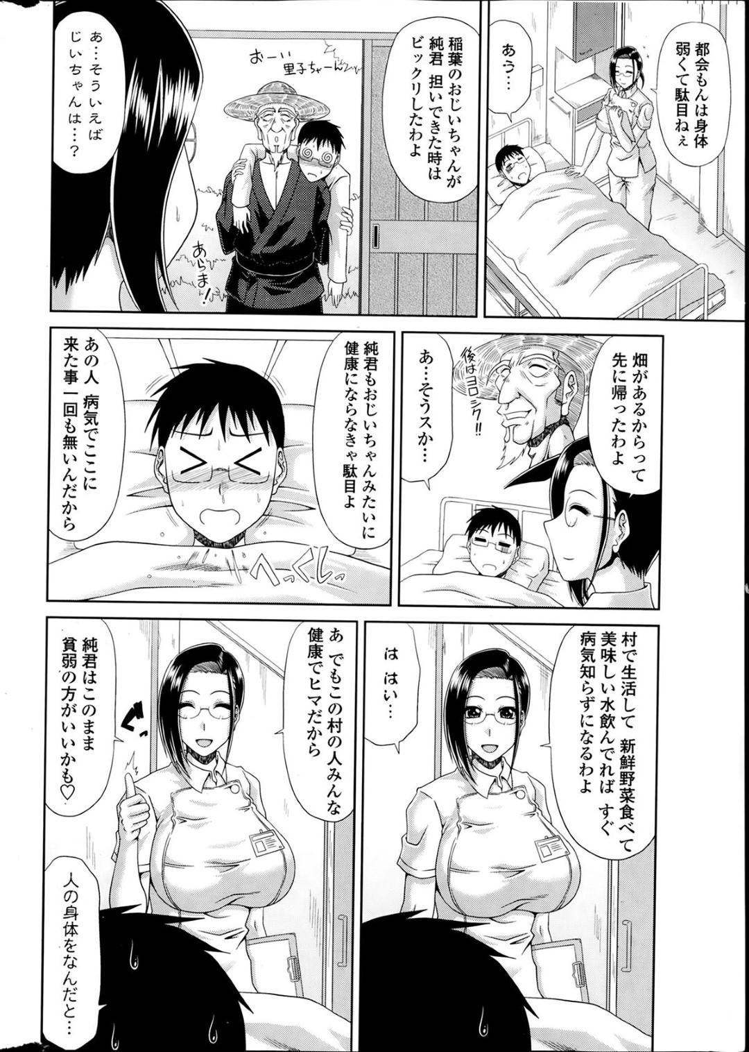 【エロ漫画】過労で入院してしまった少年は診てもらっていた看護師に性処理までしてもらい素晴らしい舌テクでフェラをご奉仕！【甲斐ひろゆき:僕の山ノ上村日記】