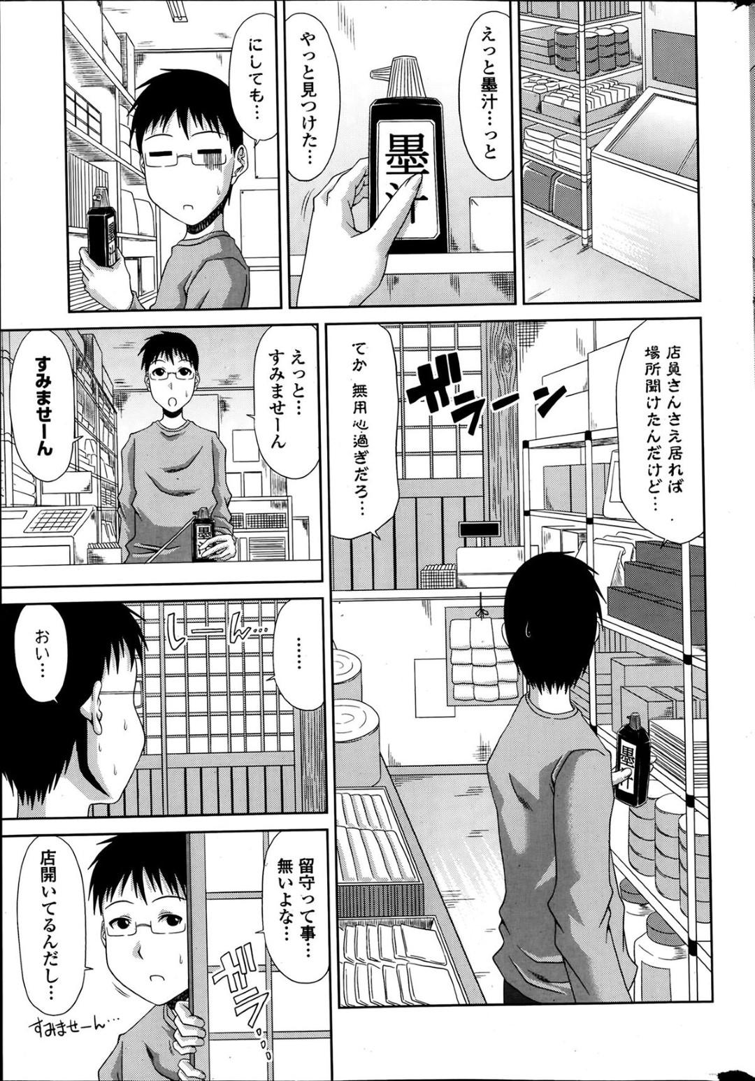 【エロ漫画】ビッチな同級生2人と毎日日替わりでセックスをする青年は生ハメで快楽堕ちしちゃう！【甲斐ひろゆき:僕の山ノ上村日記】