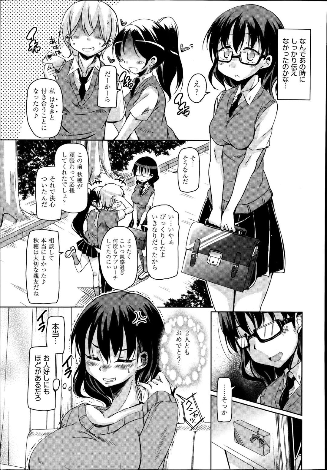 【エロ漫画】義弟を誘惑するド変態少女たちはお母さんが見ていないうちに逆レイプをしていちゃラブセックスで快楽堕ちしちゃう！【なるさわ景:姉もねスターマイン】