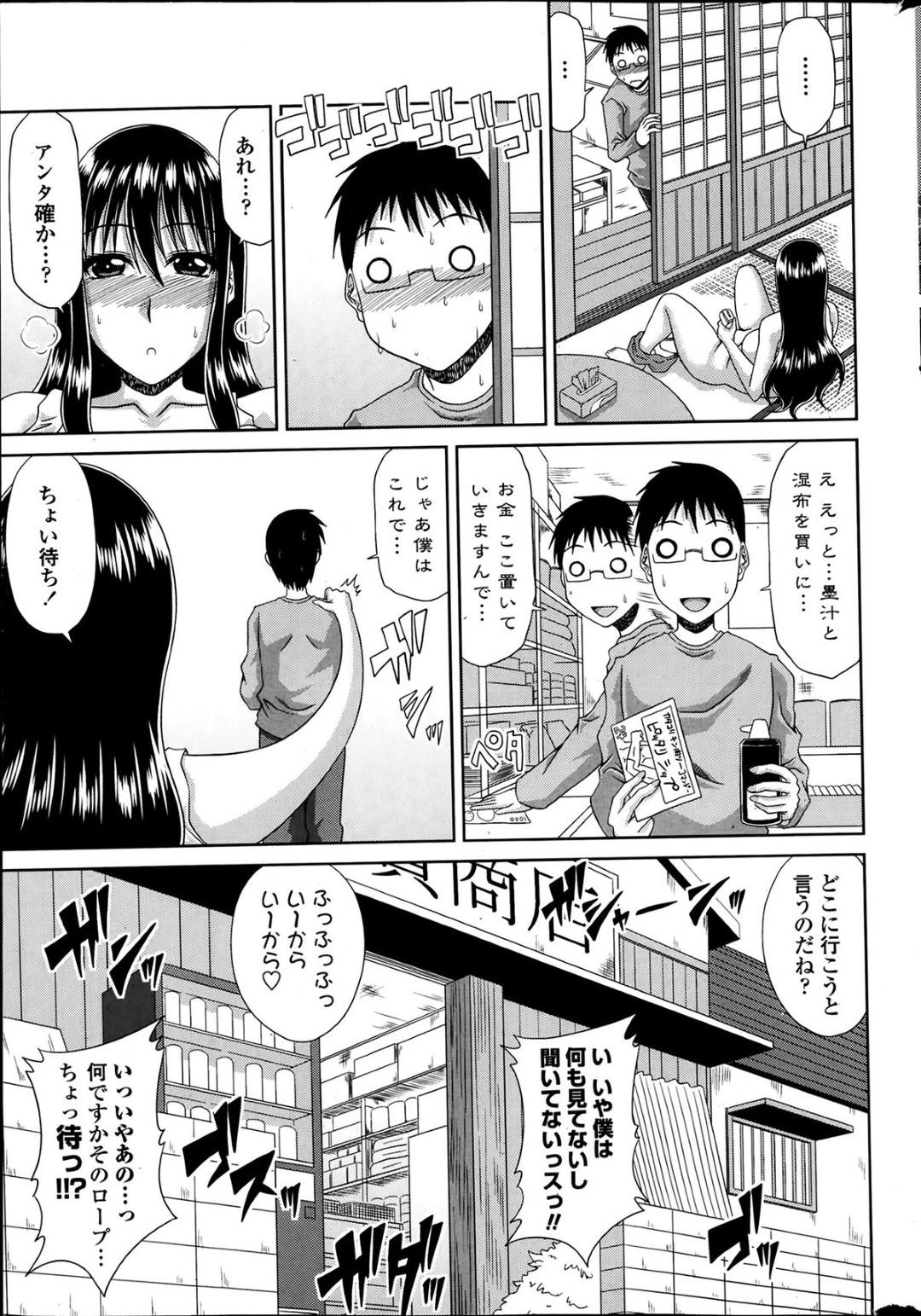 【エロ漫画】ビッチな同級生2人と毎日日替わりでセックスをする青年は生ハメで快楽堕ちしちゃう！【甲斐ひろゆき:僕の山ノ上村日記】