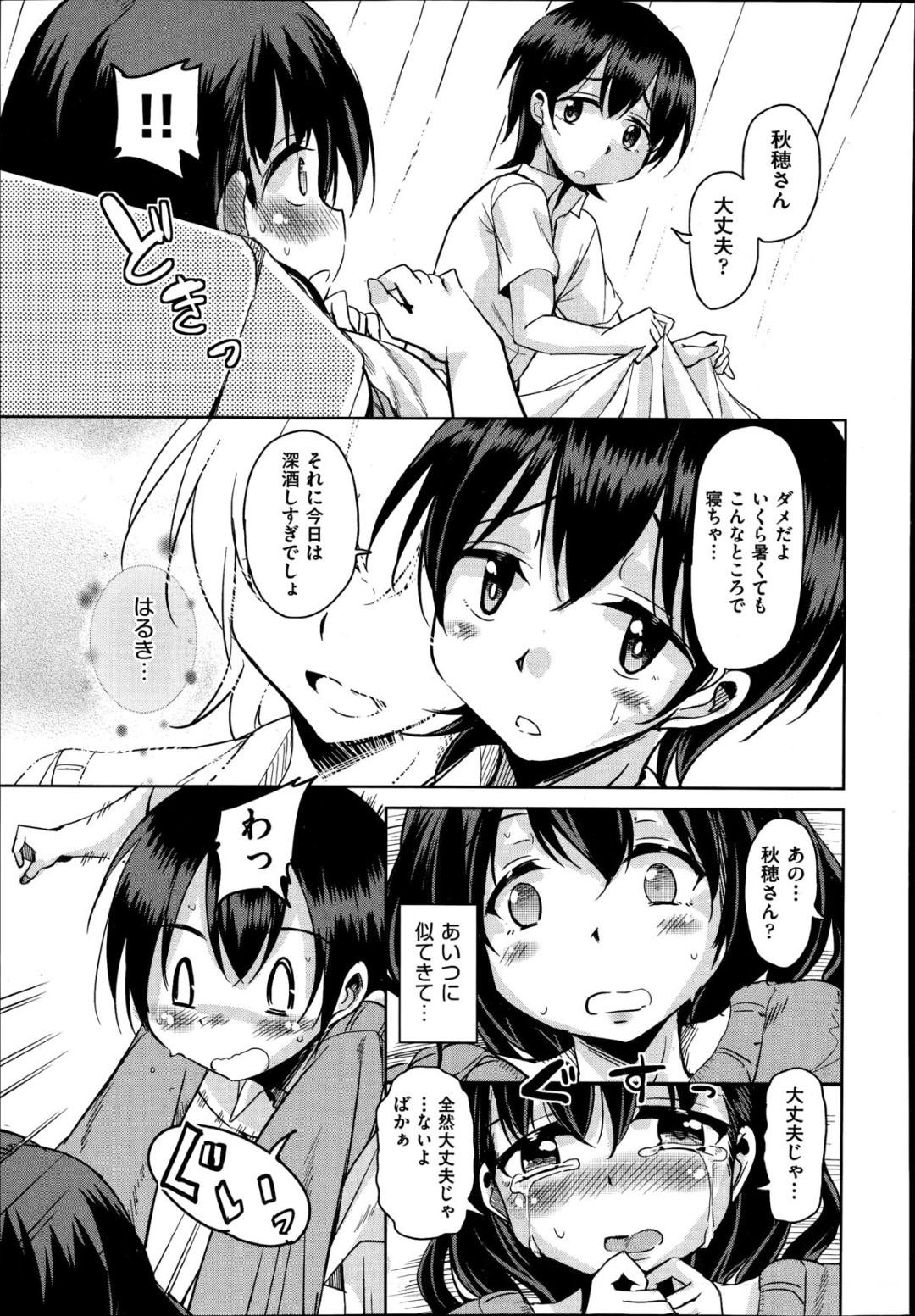 【エロ漫画】義弟を誘惑するド変態少女たちはお母さんが見ていないうちに逆レイプをしていちゃラブセックスで快楽堕ちしちゃう！【なるさわ景:姉もねスターマイン】